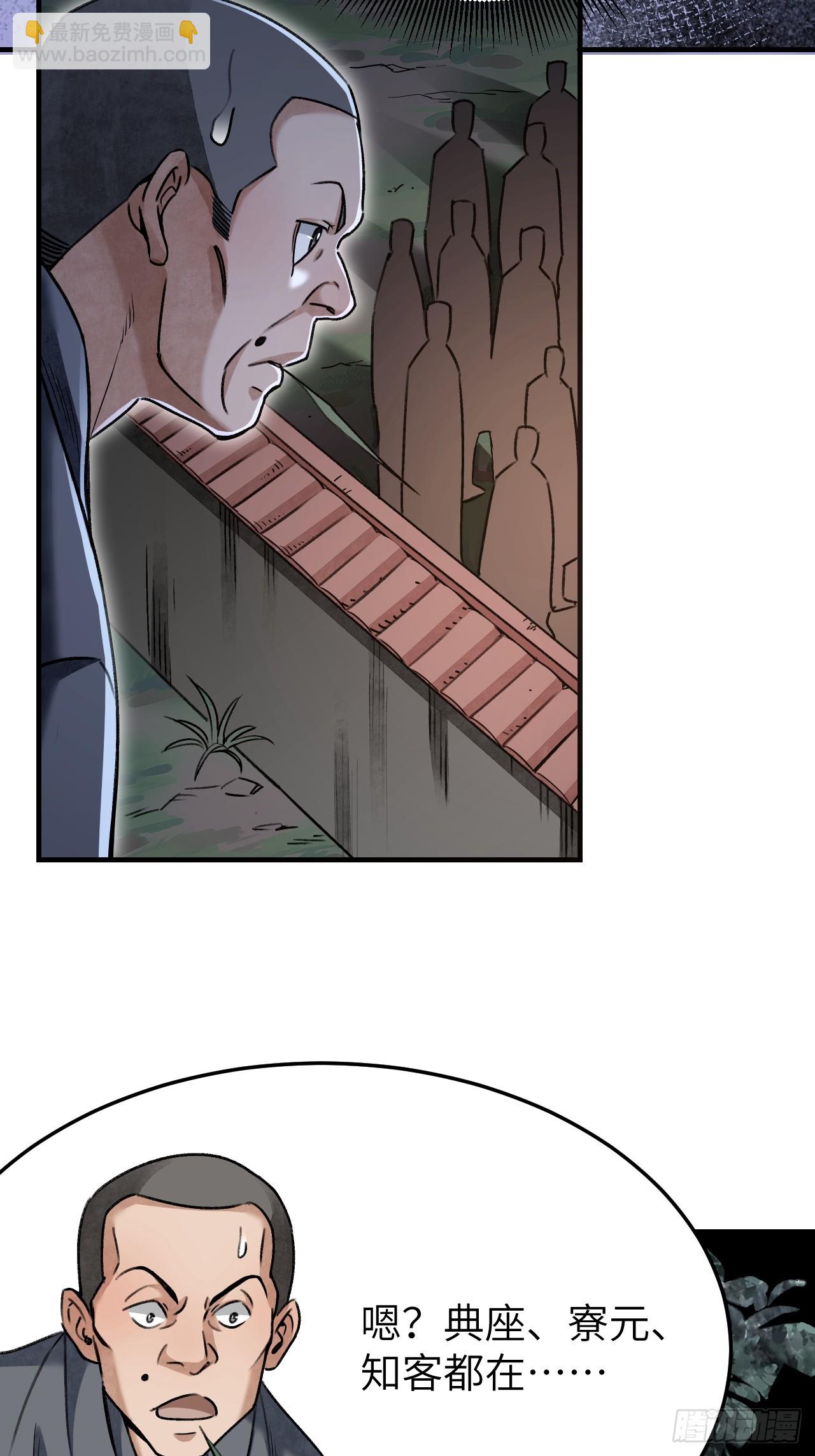 第84话 这便是佛？！-第85话