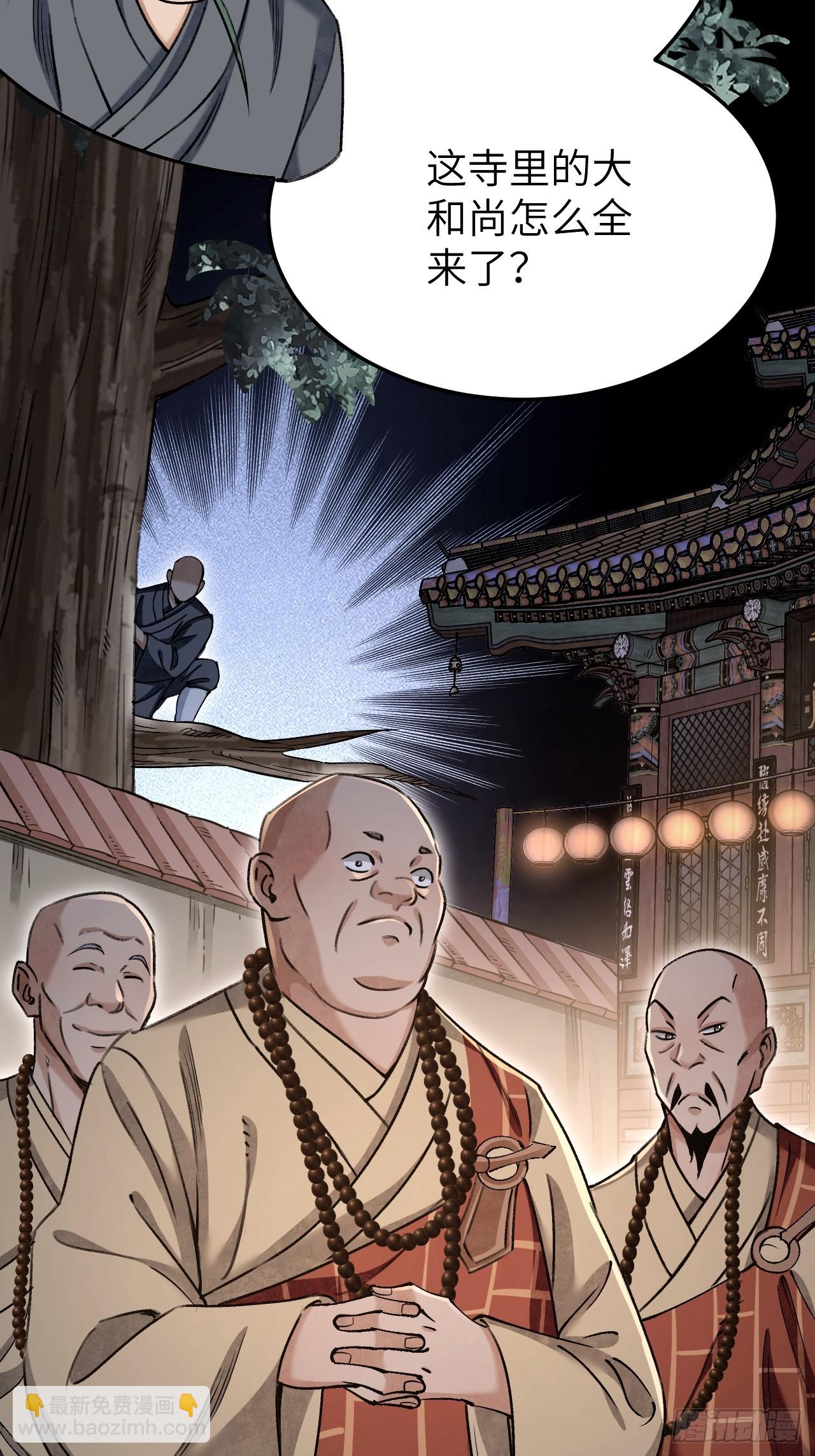 第84话 这便是佛？！-第85话