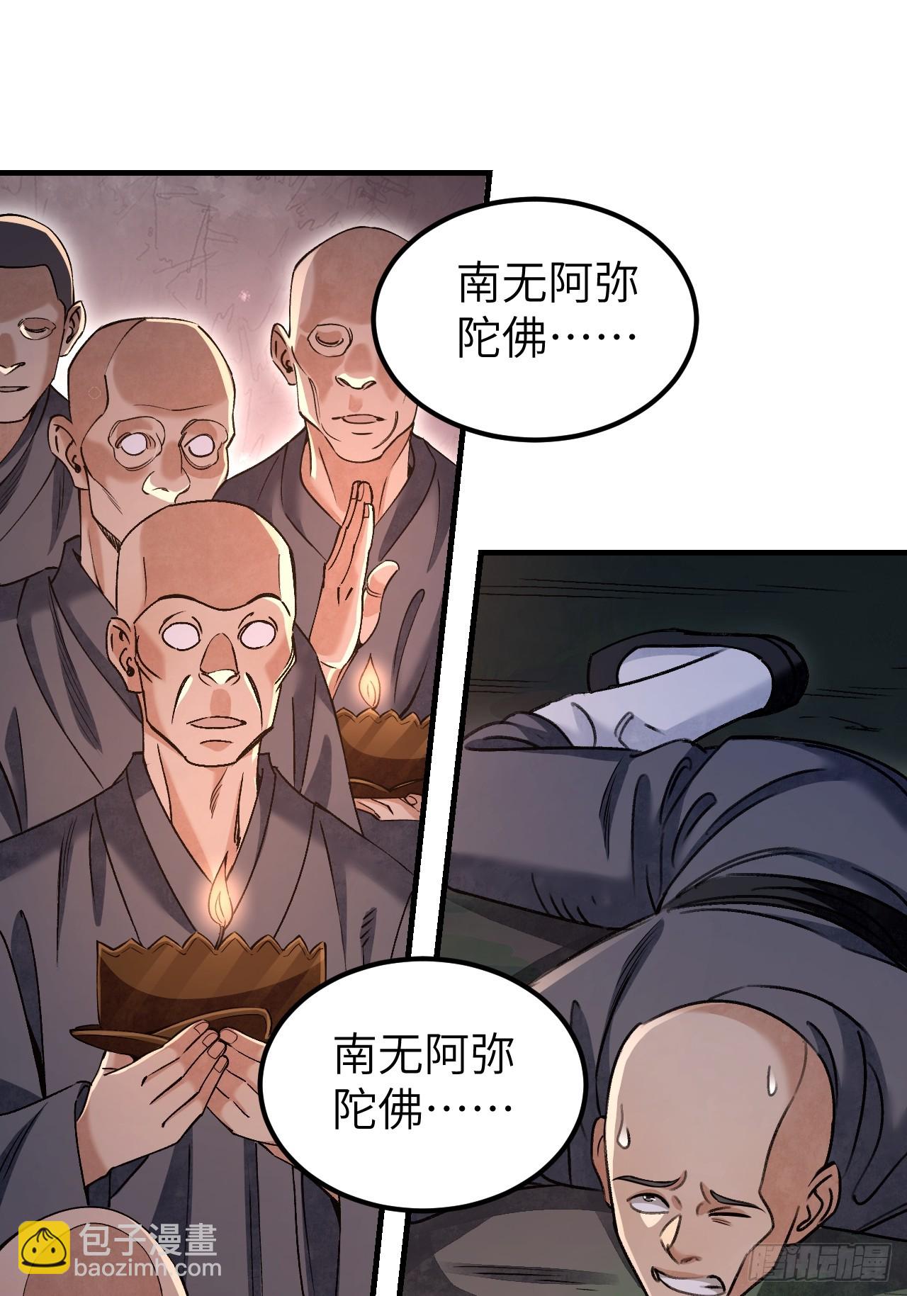 第84话 这便是佛？！-第85话