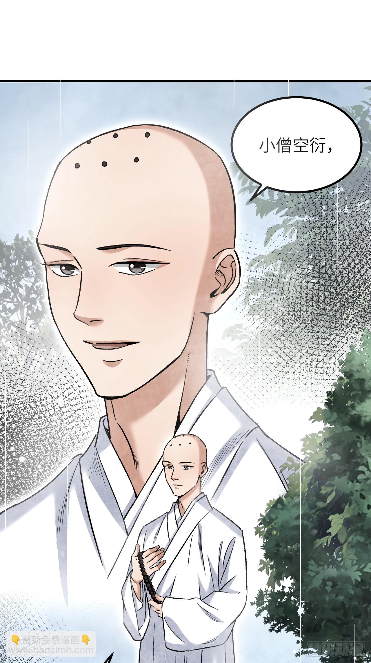 第86话 和尚(1/2)-第87话