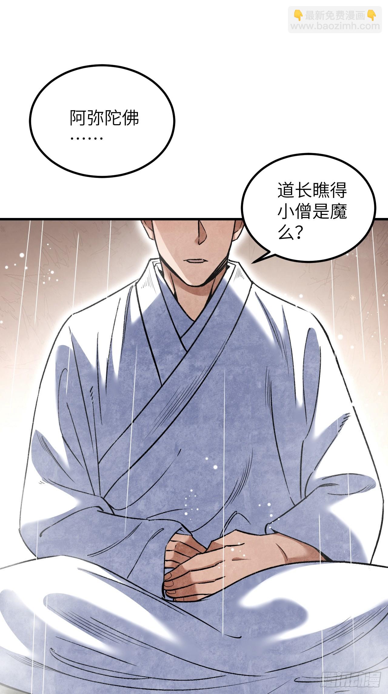 第86话 和尚(1/2)-第87话