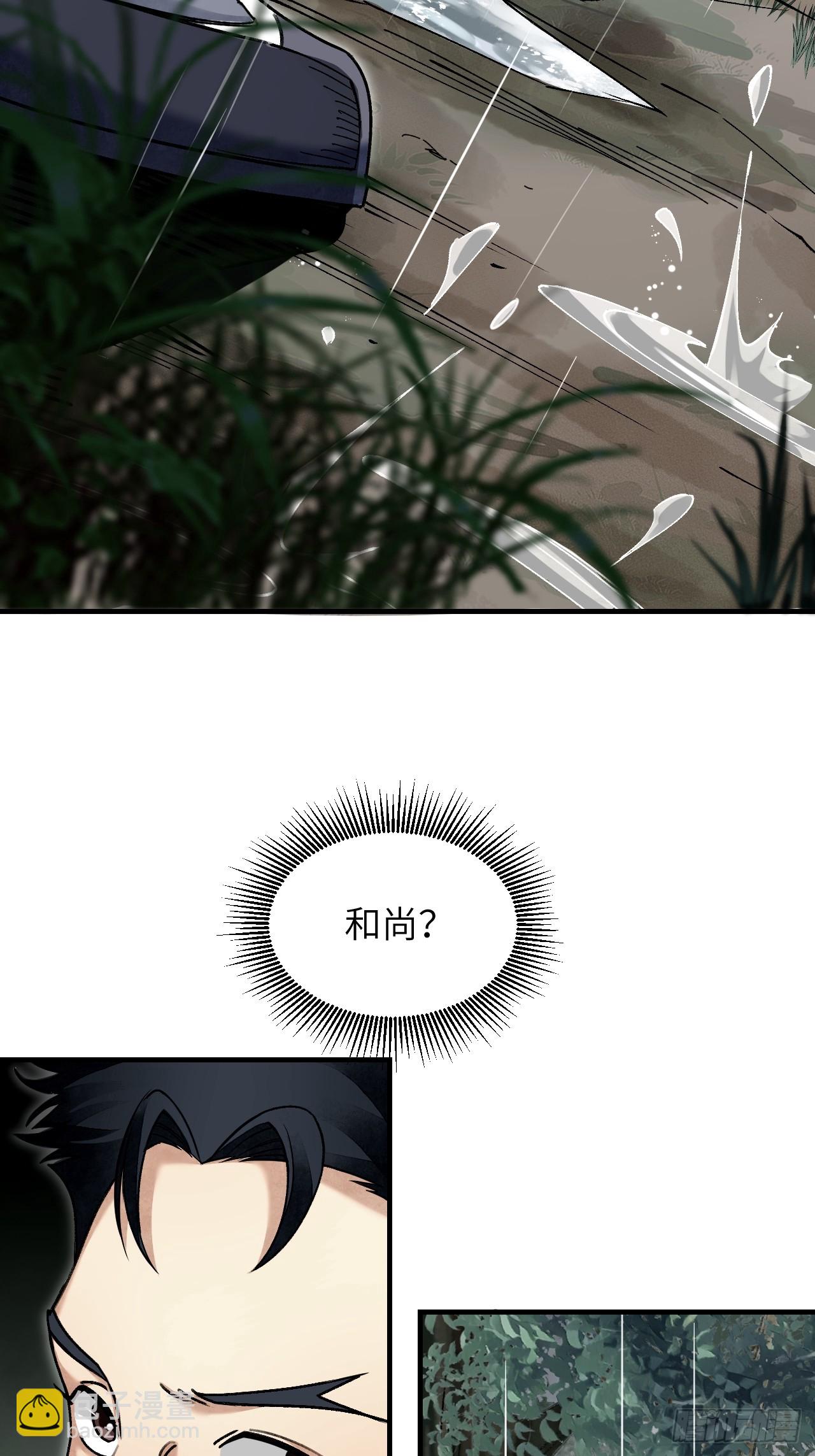 第86话 和尚(1/2)-第87话