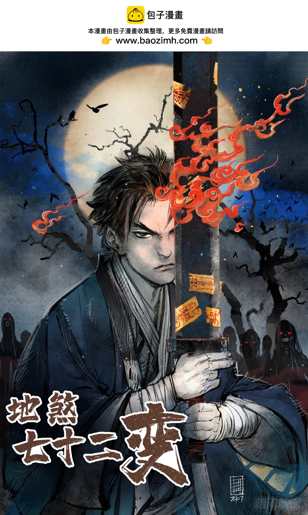 第88话 肉香-第89话