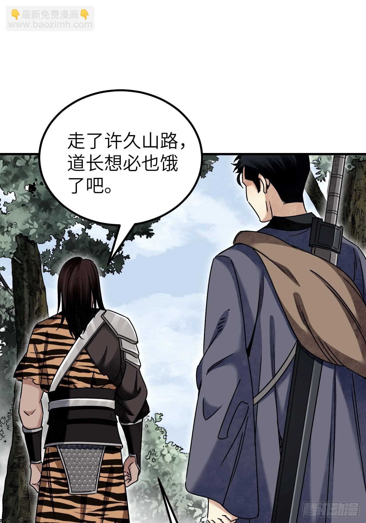 第88话 肉香-第89话