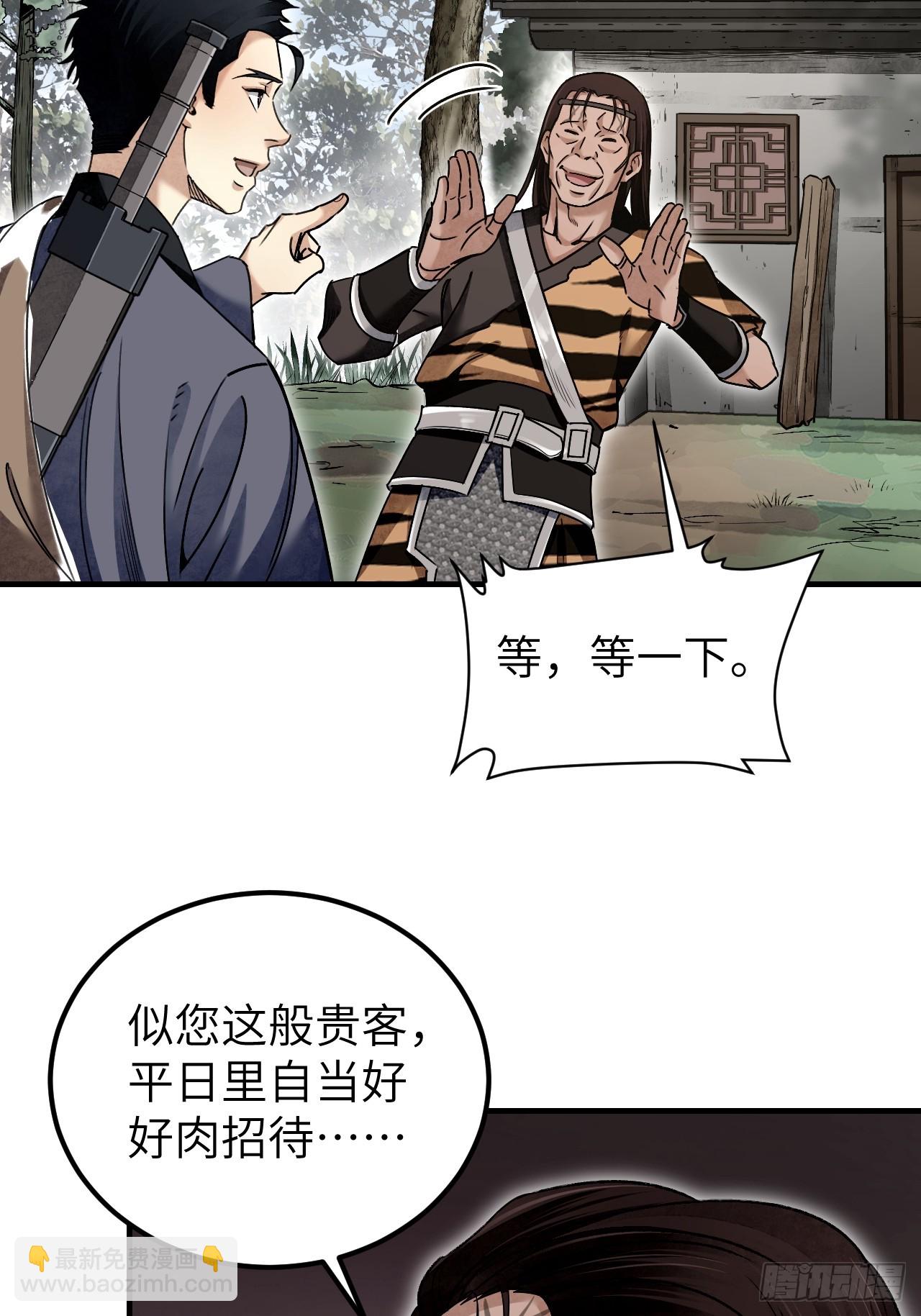 第88话 肉香-第89话