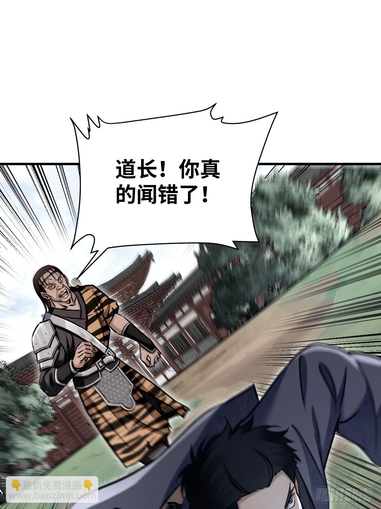 第88话 肉香-第89话