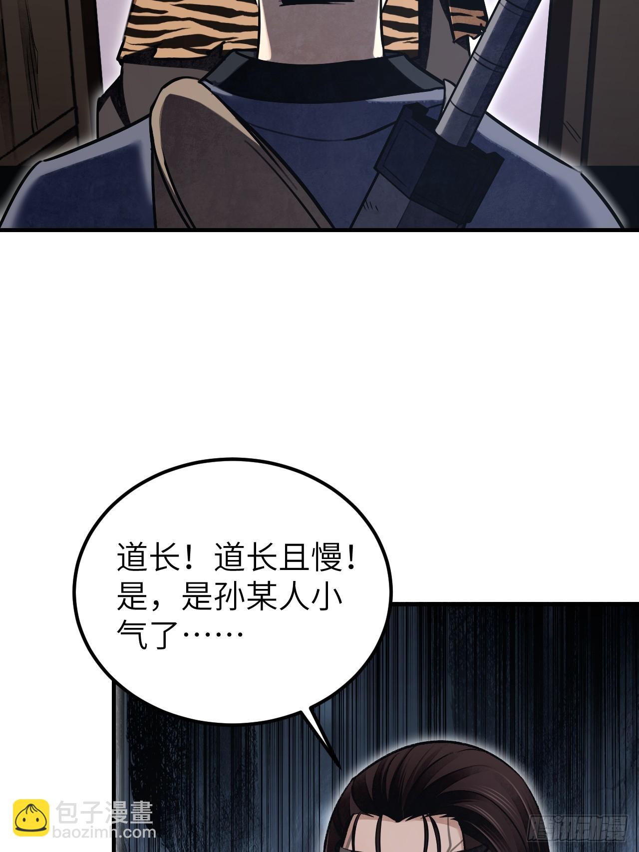 第88话 肉香-第89话