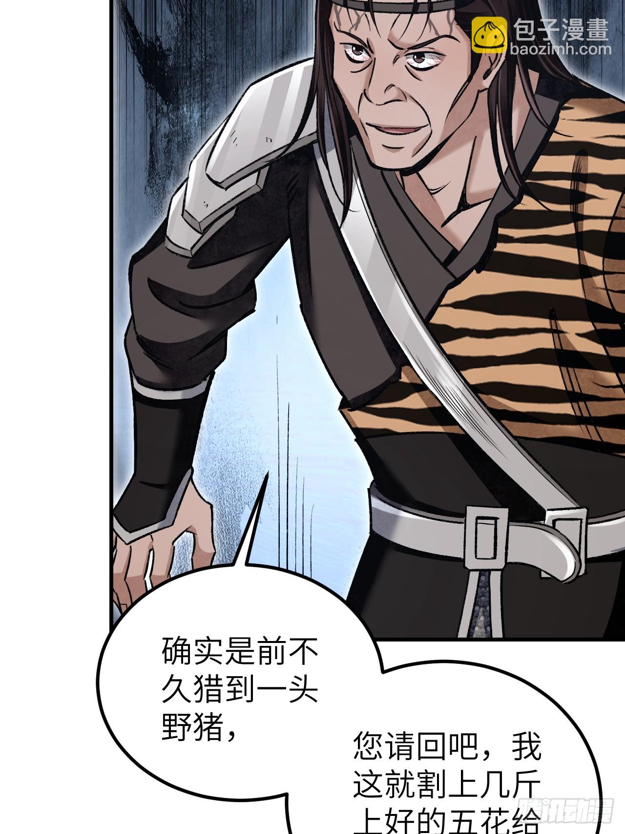 第88话 肉香-第89话