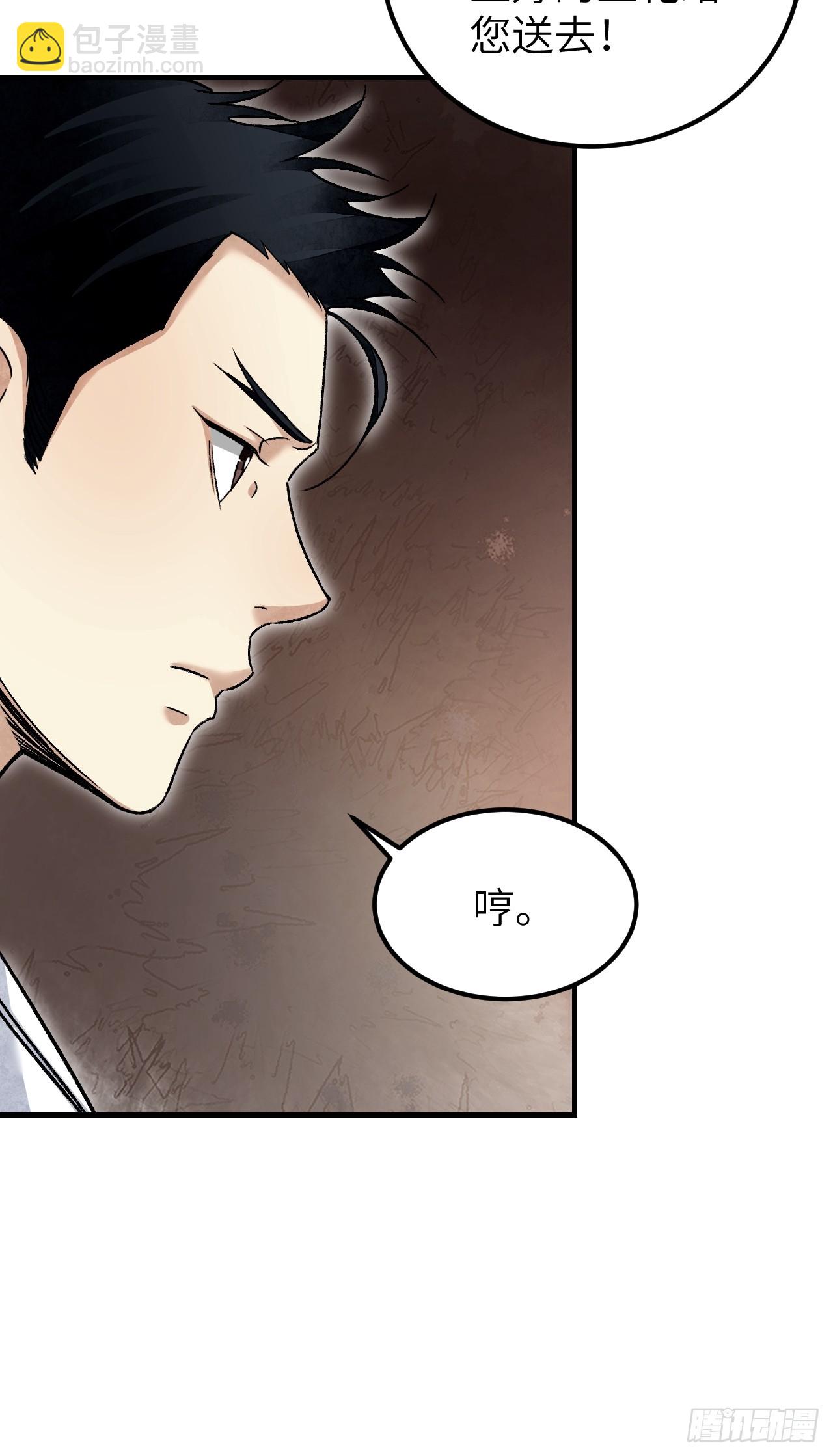 第88话 肉香-第89话