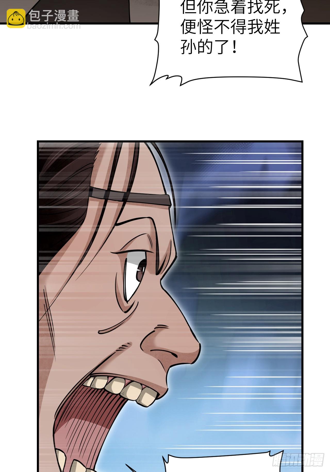 第88话 肉香-第89话