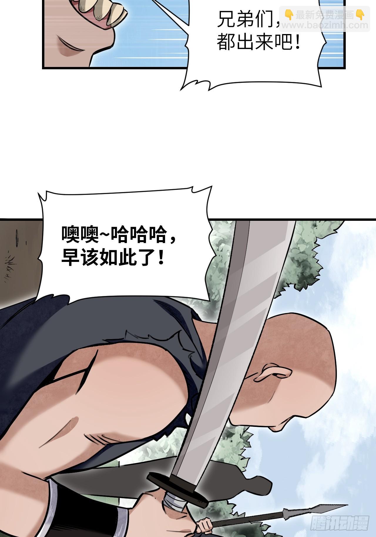 第88话 肉香-第89话