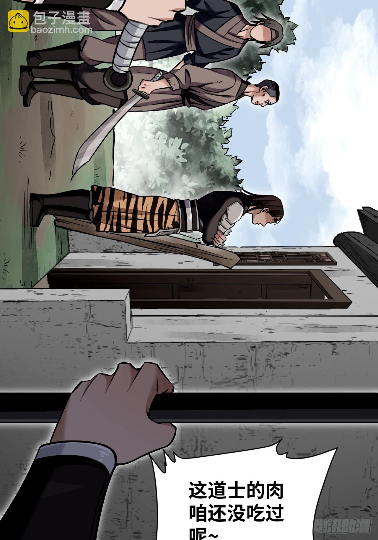 第88话 肉香-第89话