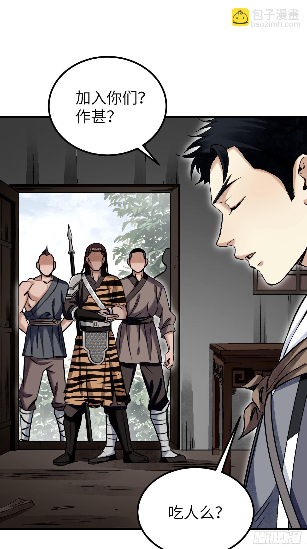 第88话 肉香-第89话