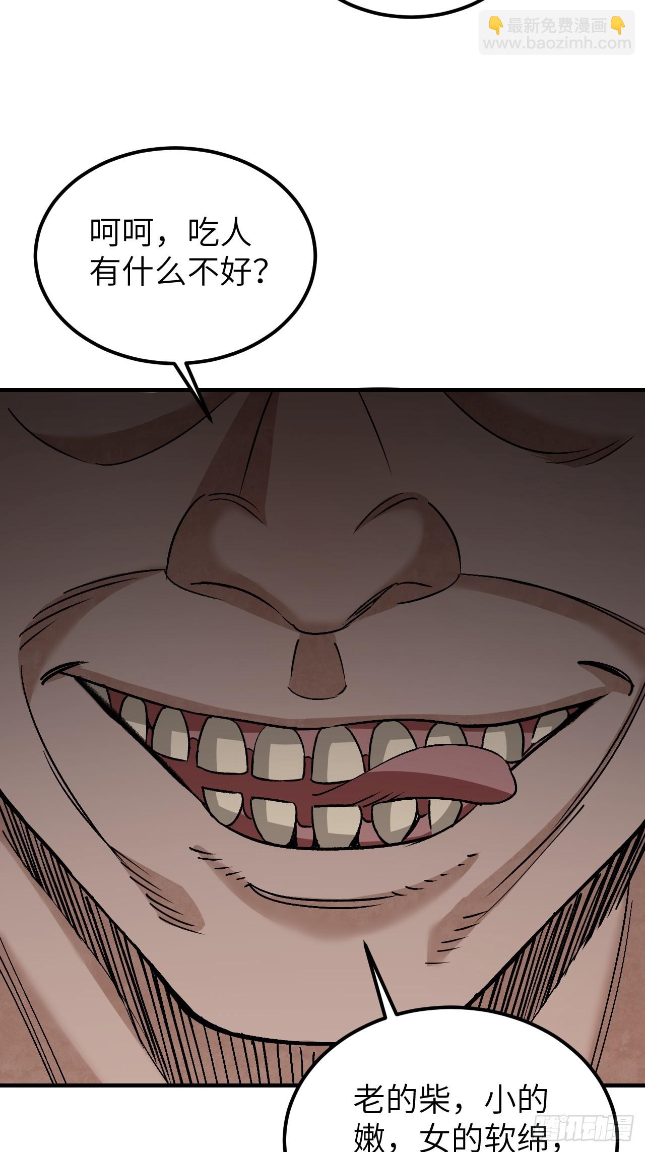 第88话 肉香-第89话