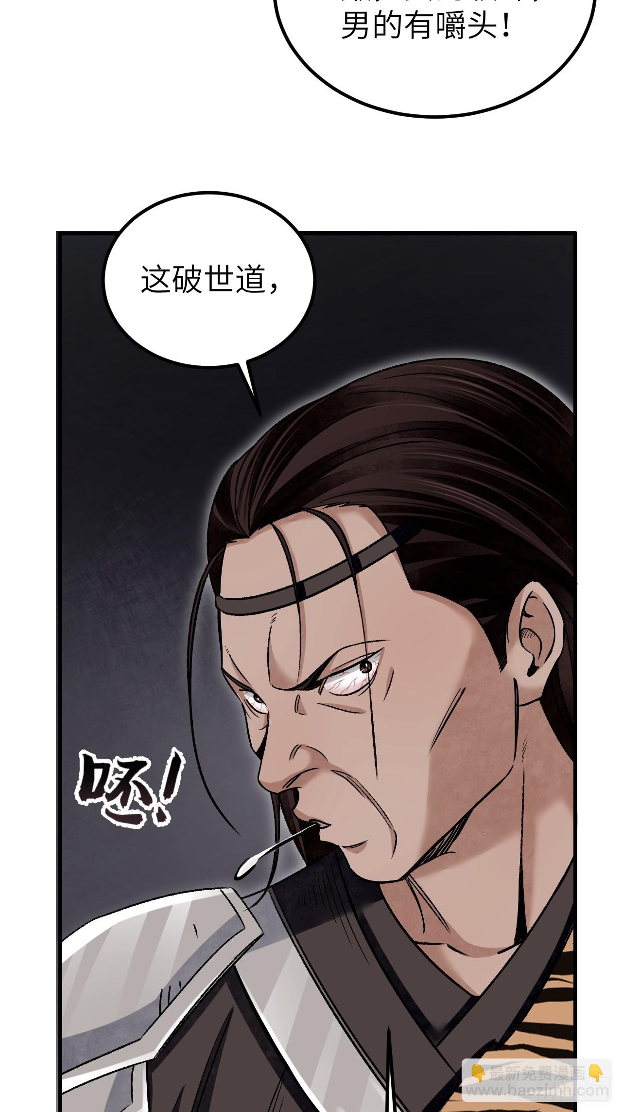 第88话 肉香-第89话