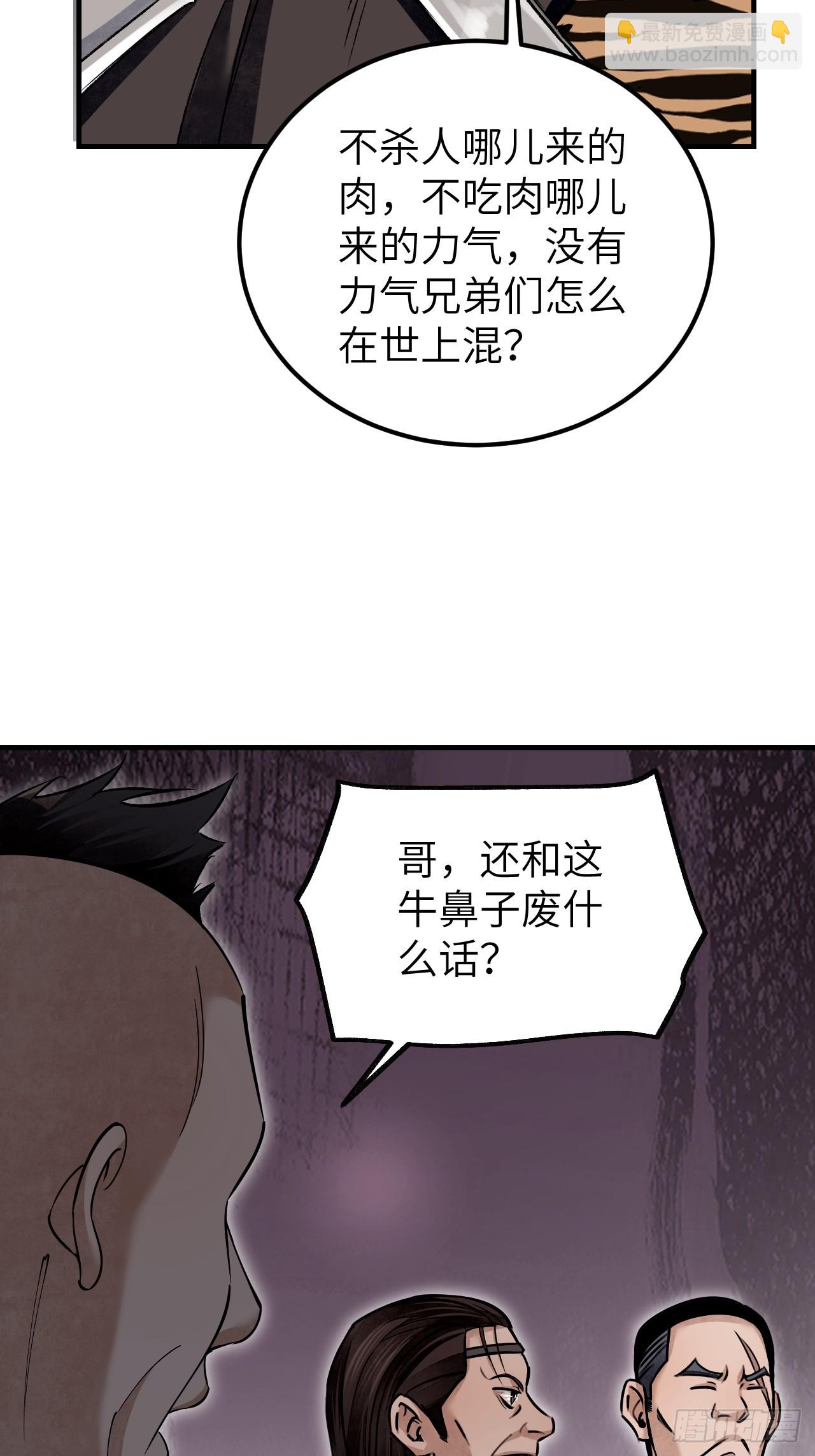 第88话 肉香-第89话