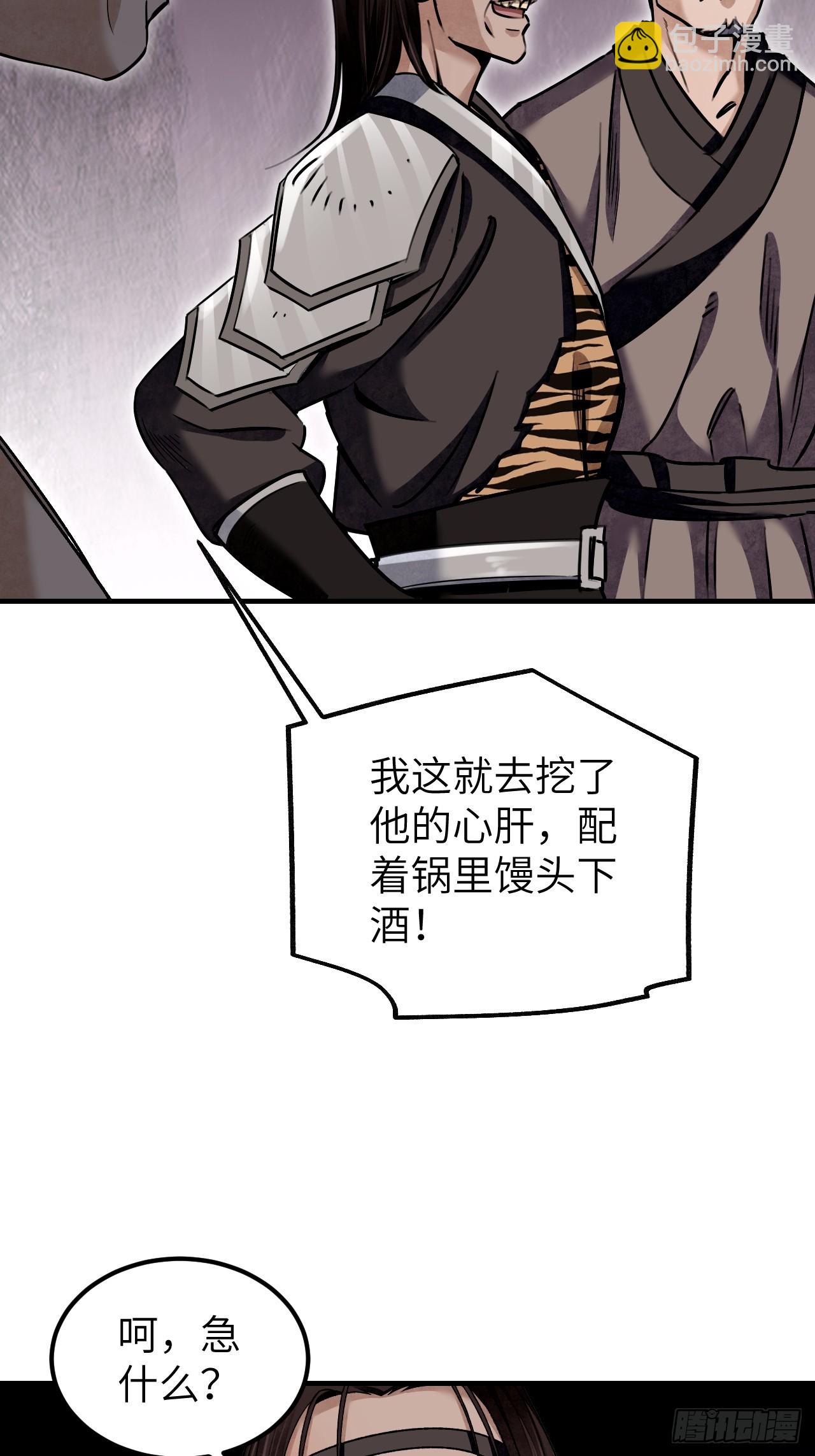 第88话 肉香-第89话