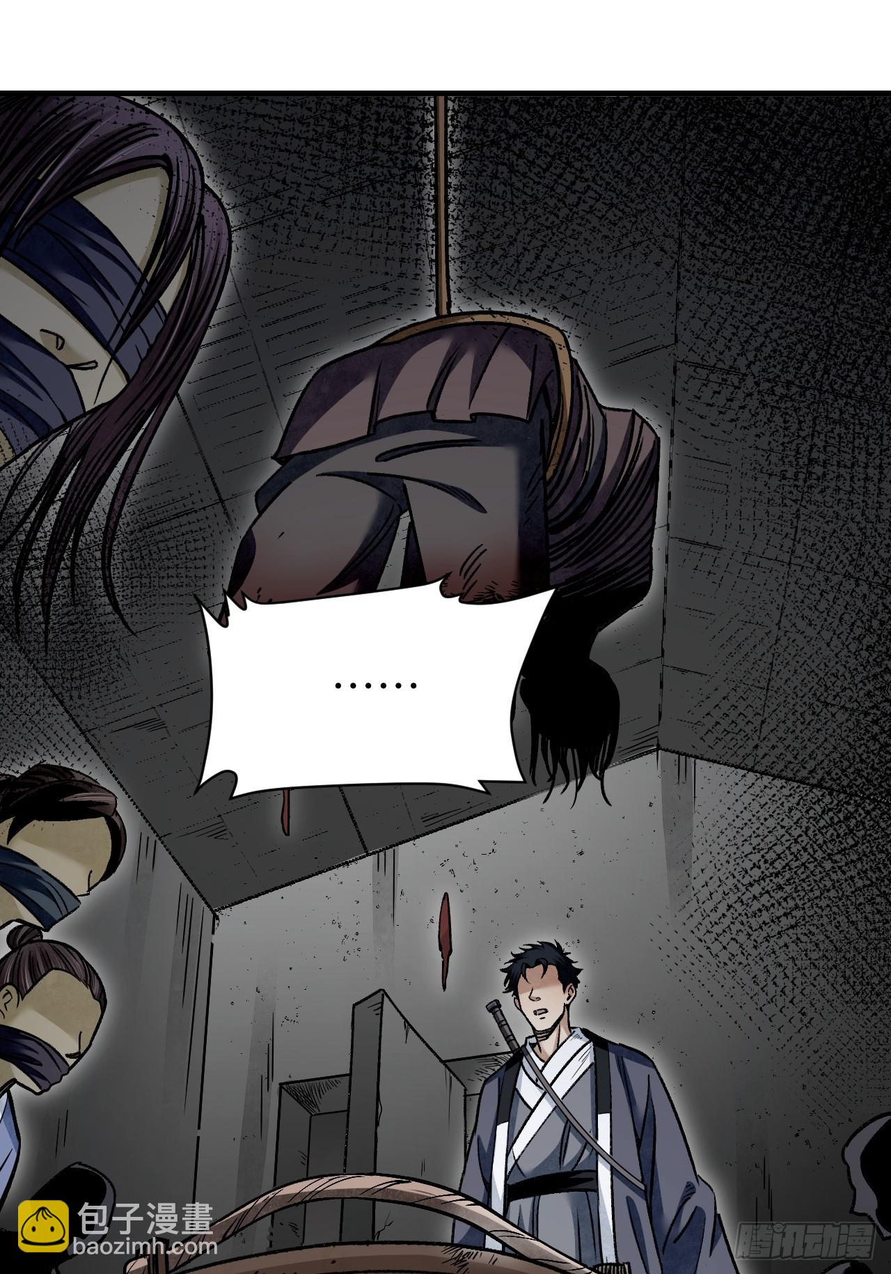 第90话 口信(1/2)-第91话