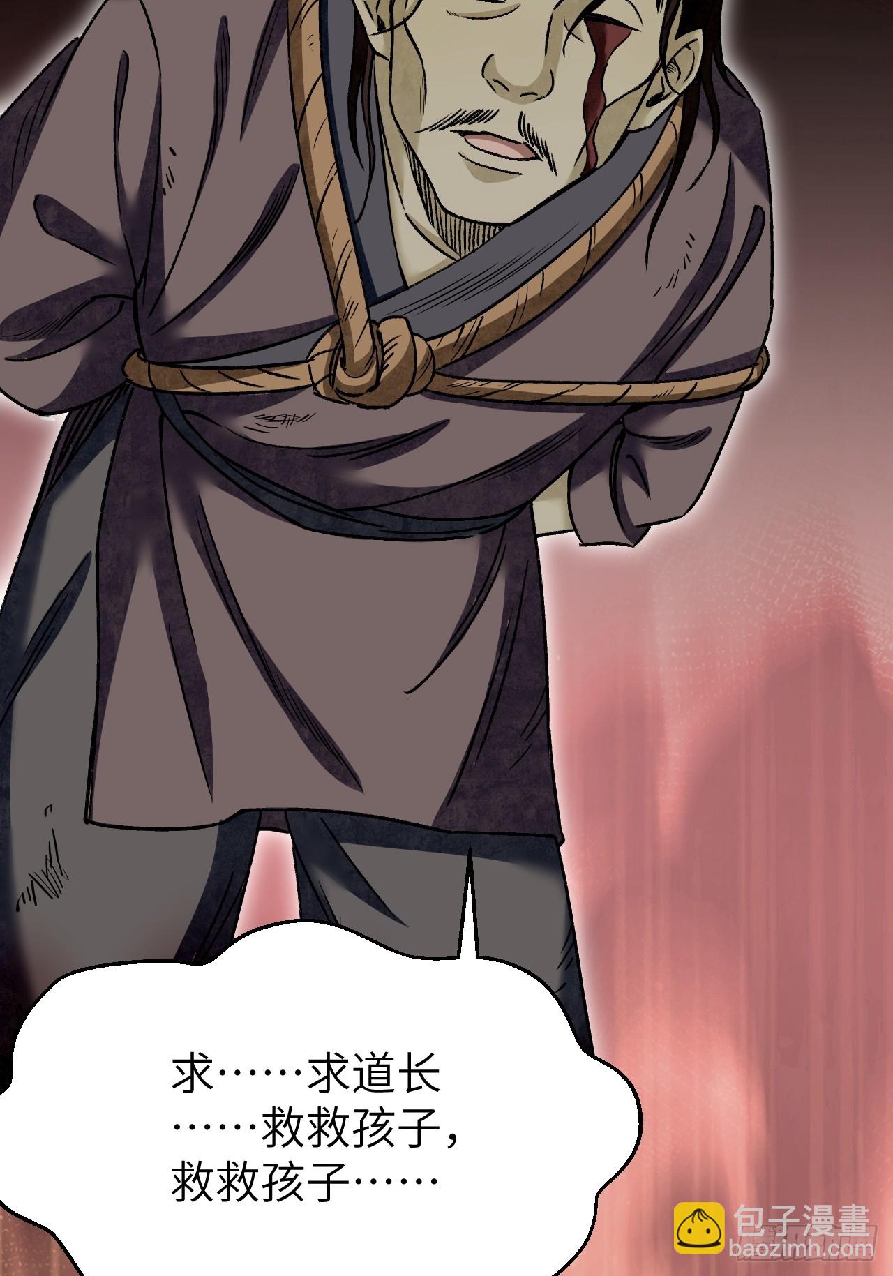 第90话 口信(1/2)-第91话