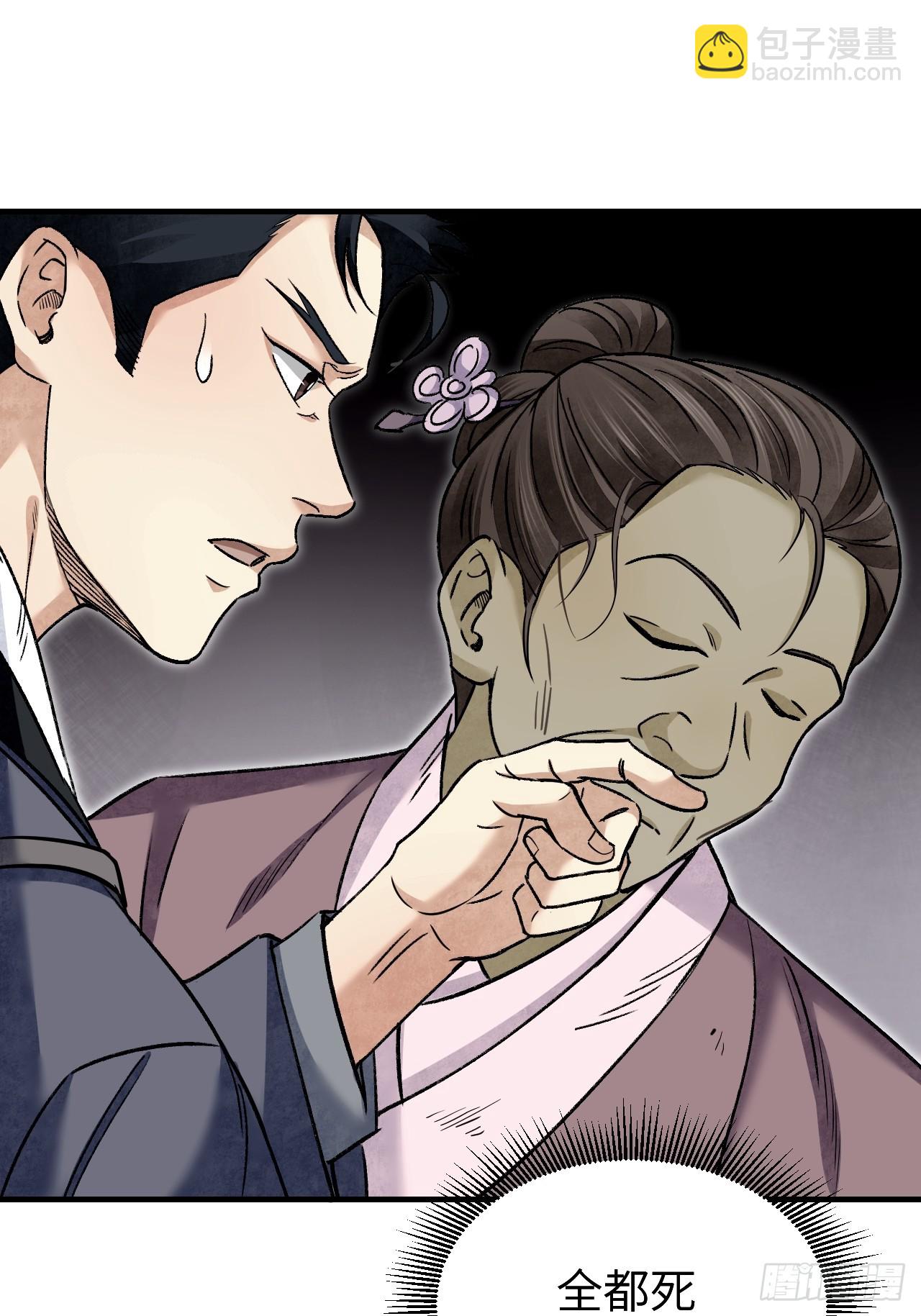 第90话 口信(1/2)-第91话