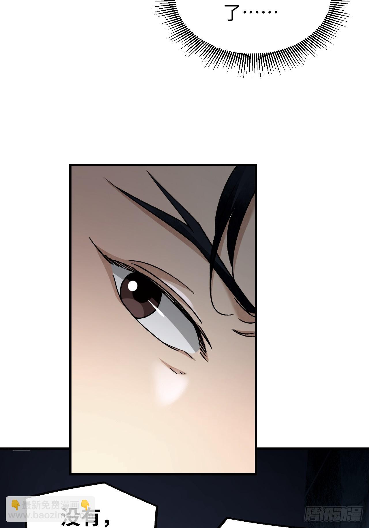 第90话 口信(1/2)-第91话