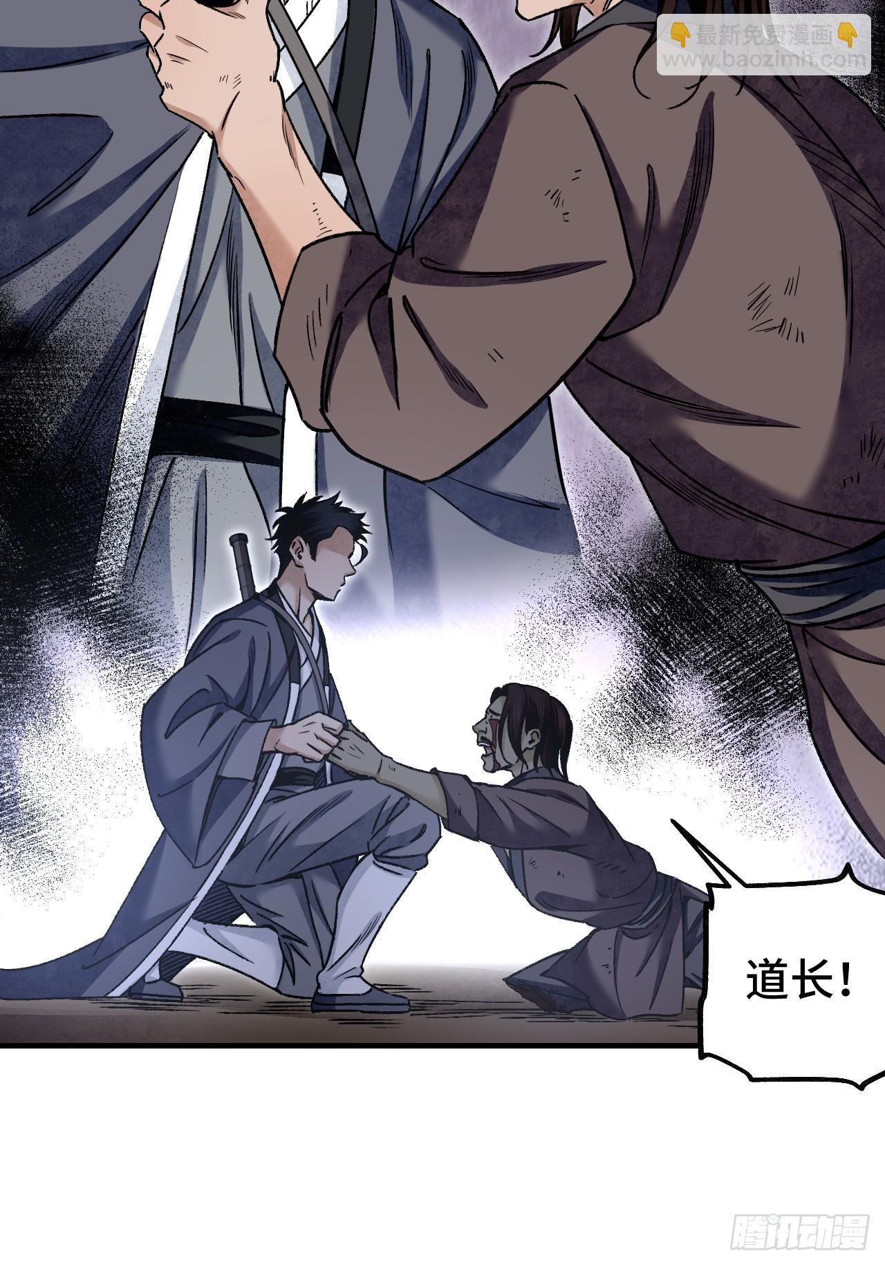 第90话 口信(1/2)-第91话