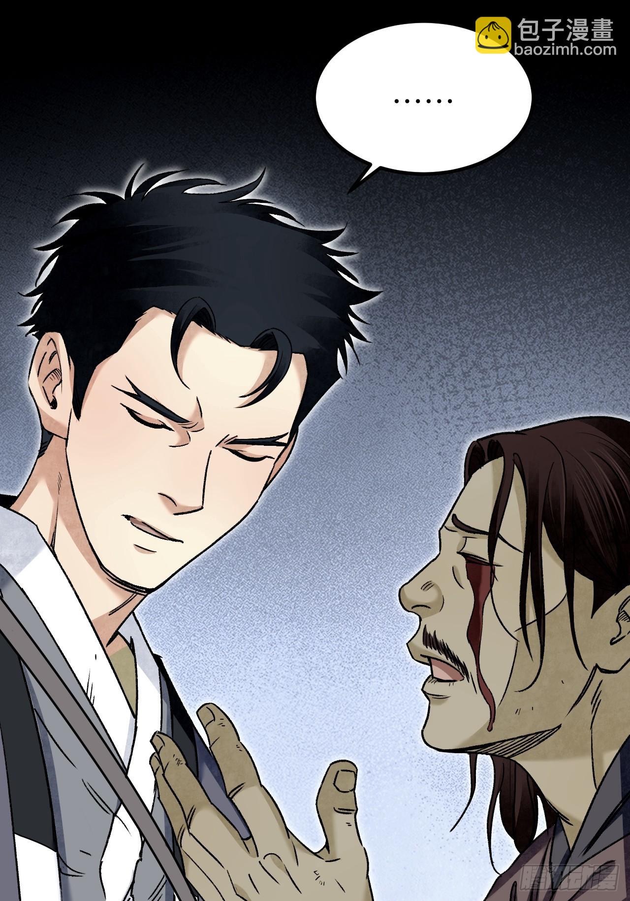 第90话 口信(1/2)-第91话