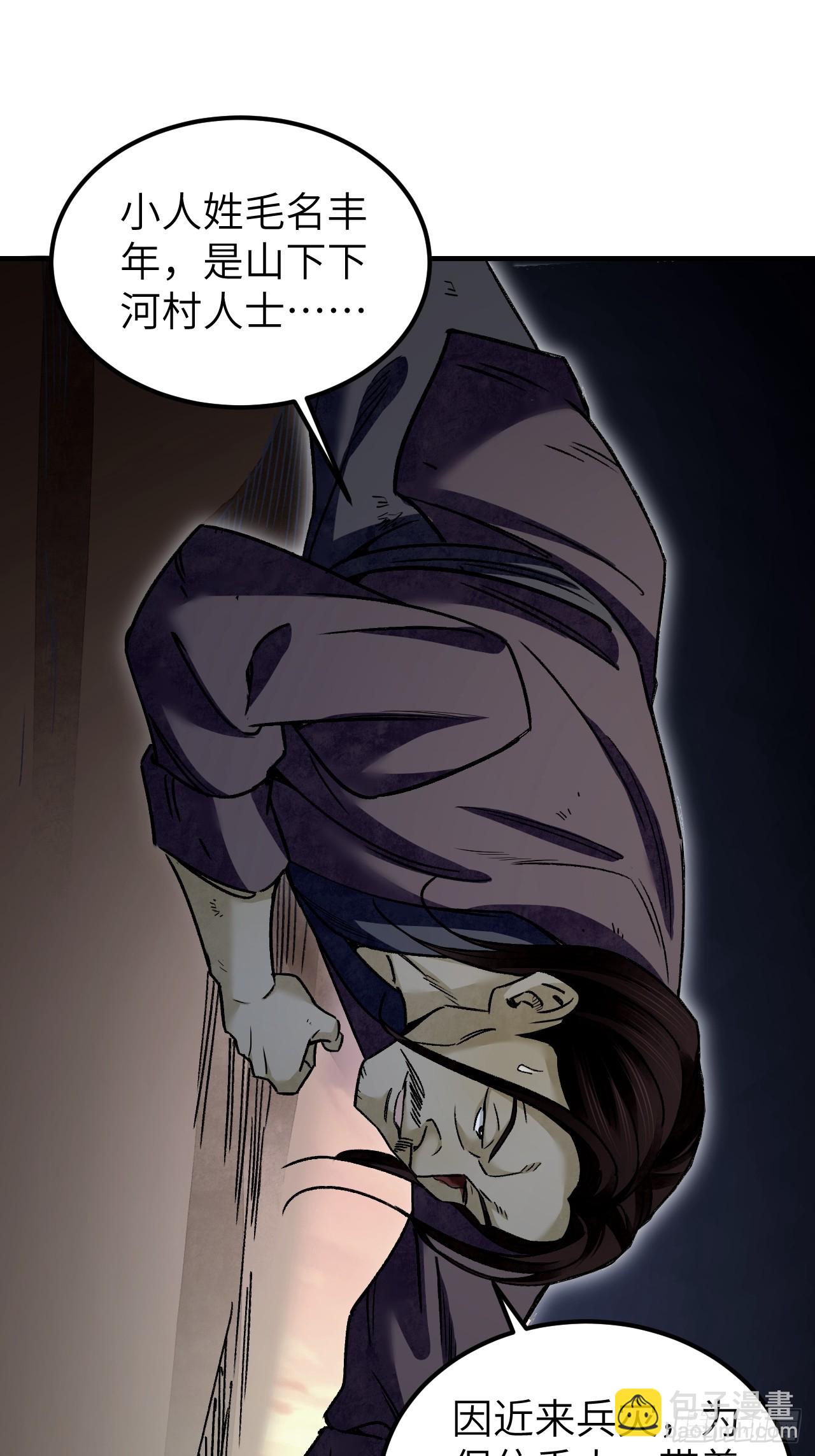 第90话 口信(1/2)-第91话