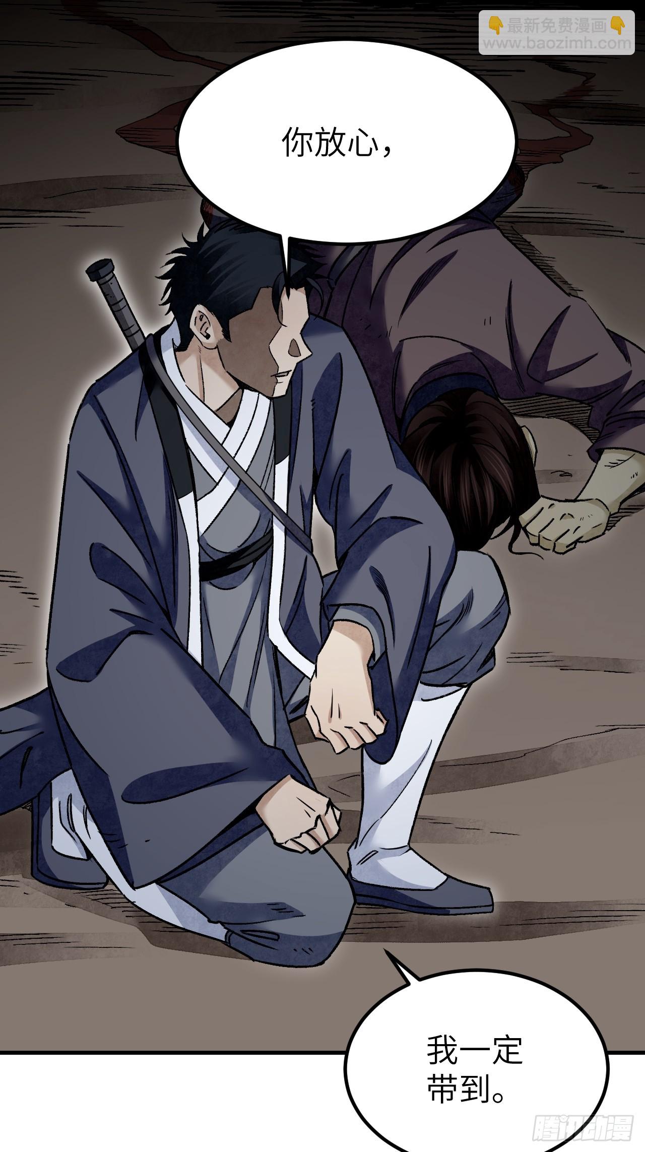 第90话 口信(1/2)-第91话