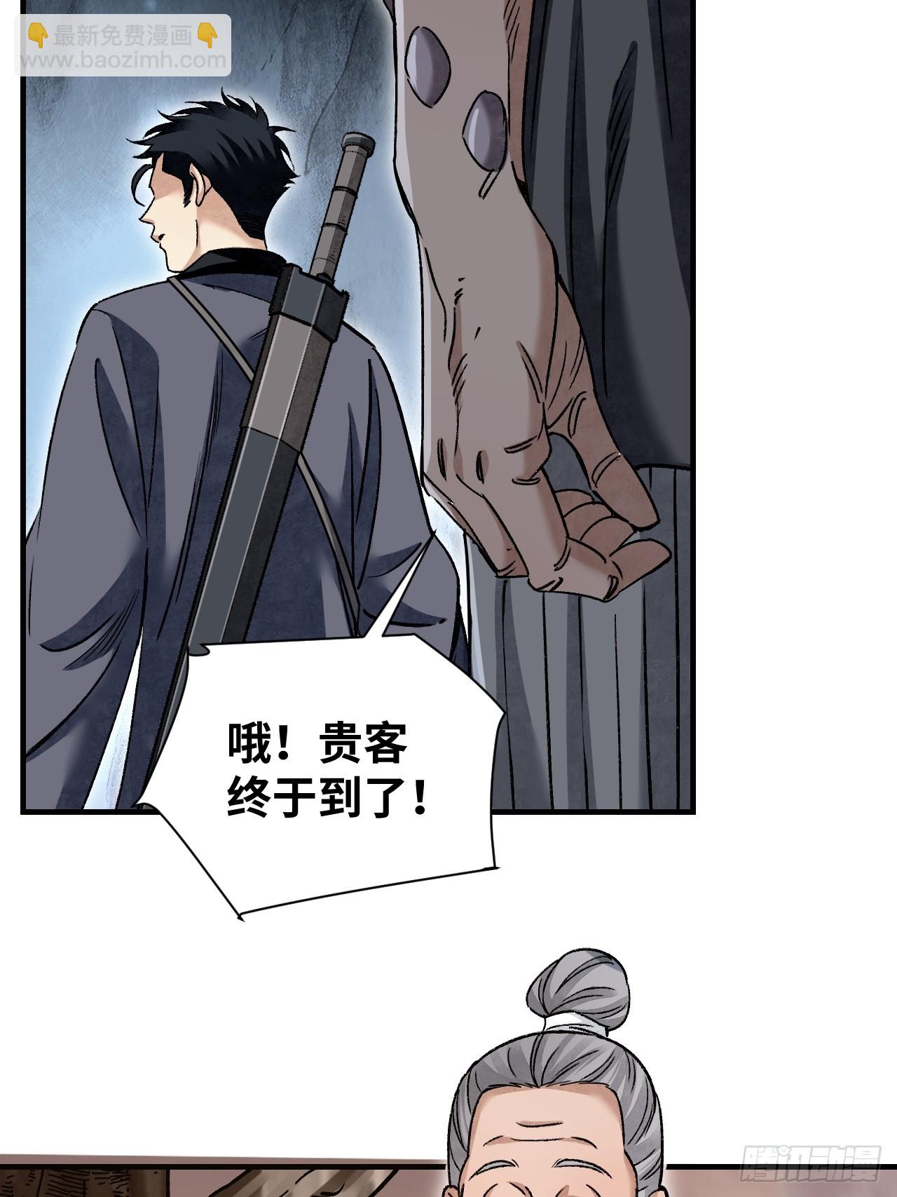 第90话 口信(1/2)-第91话