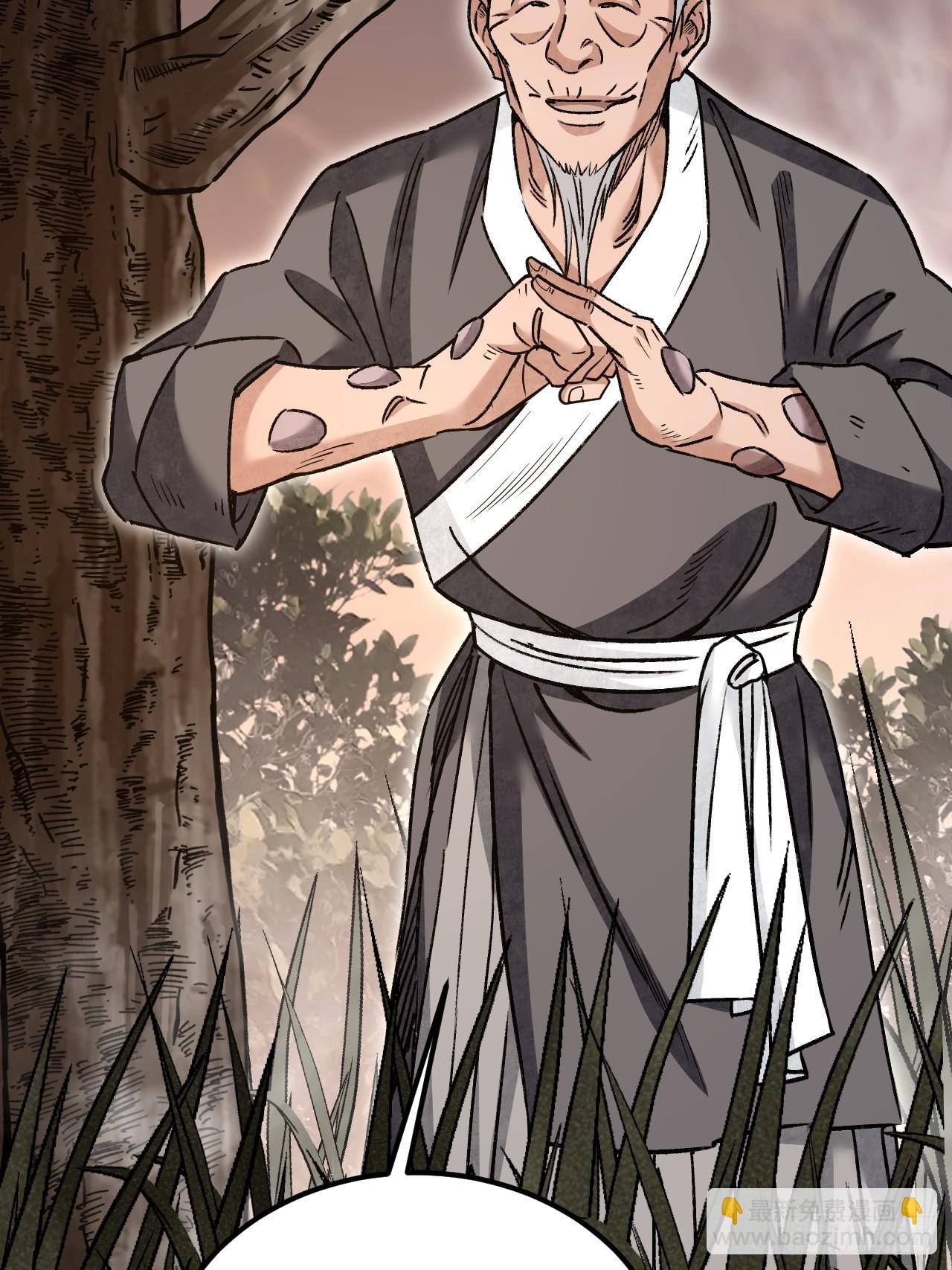 第90话 口信(1/2)-第91话