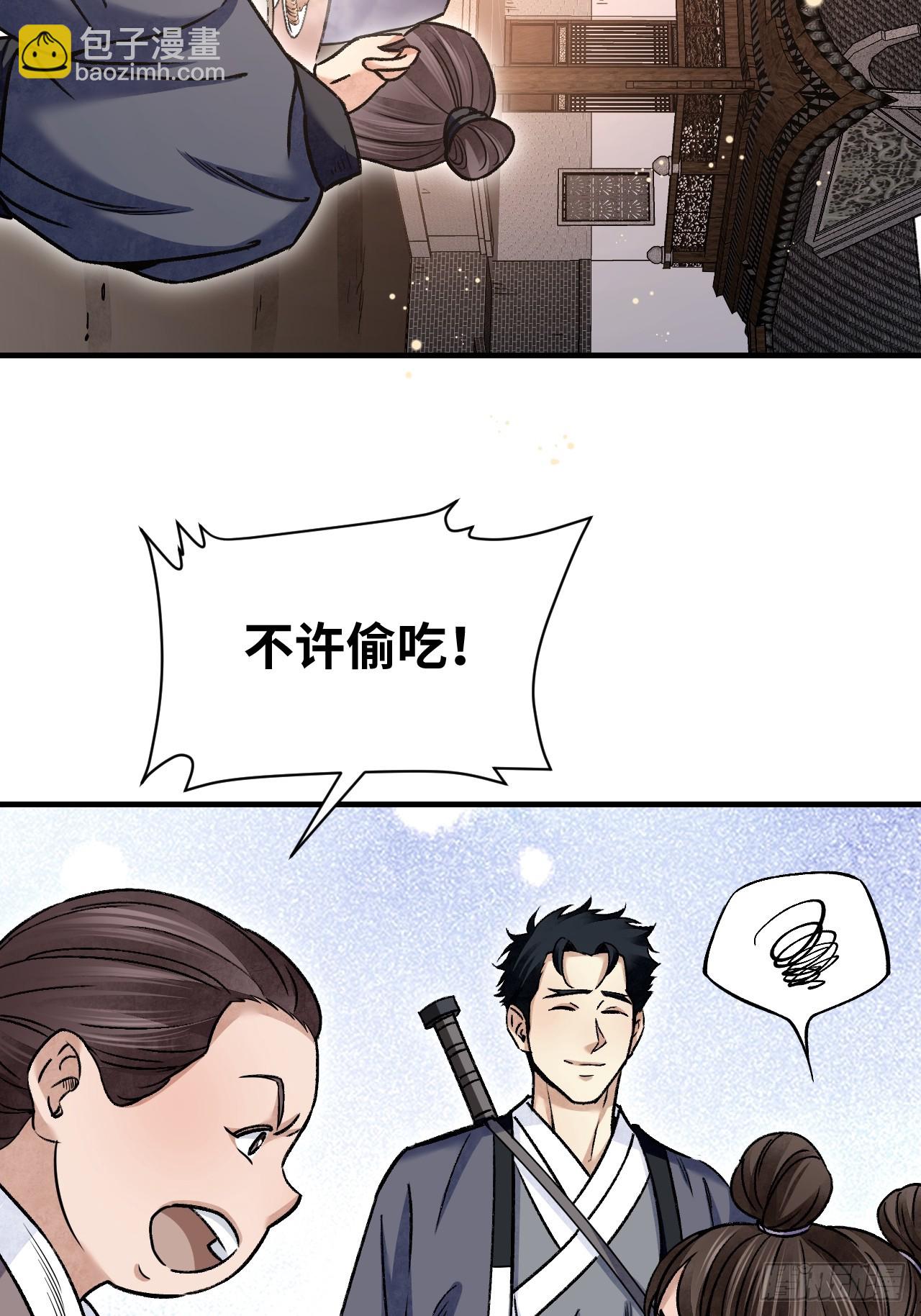 第90话 口信(1/2)-第91话