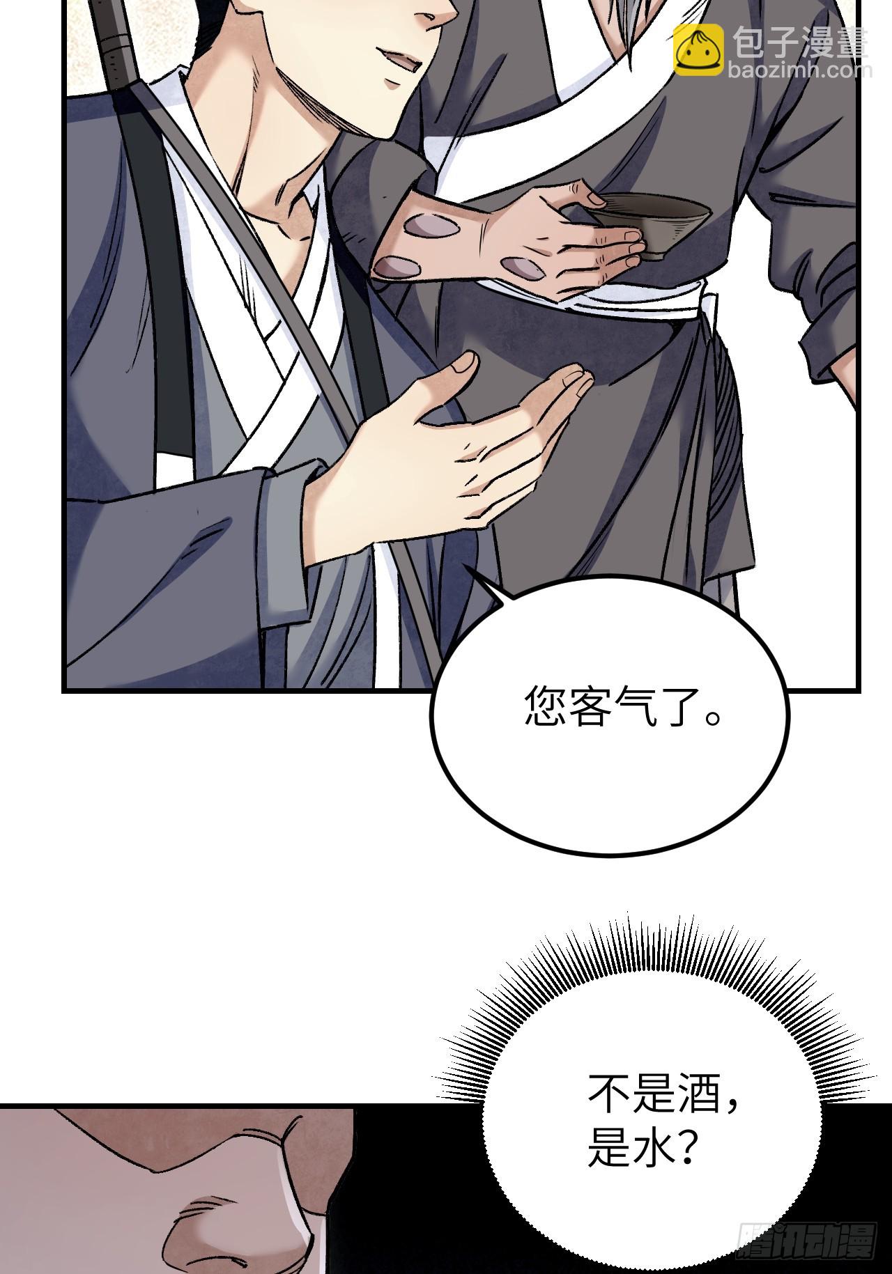 第90话 口信(1/2)-第91话