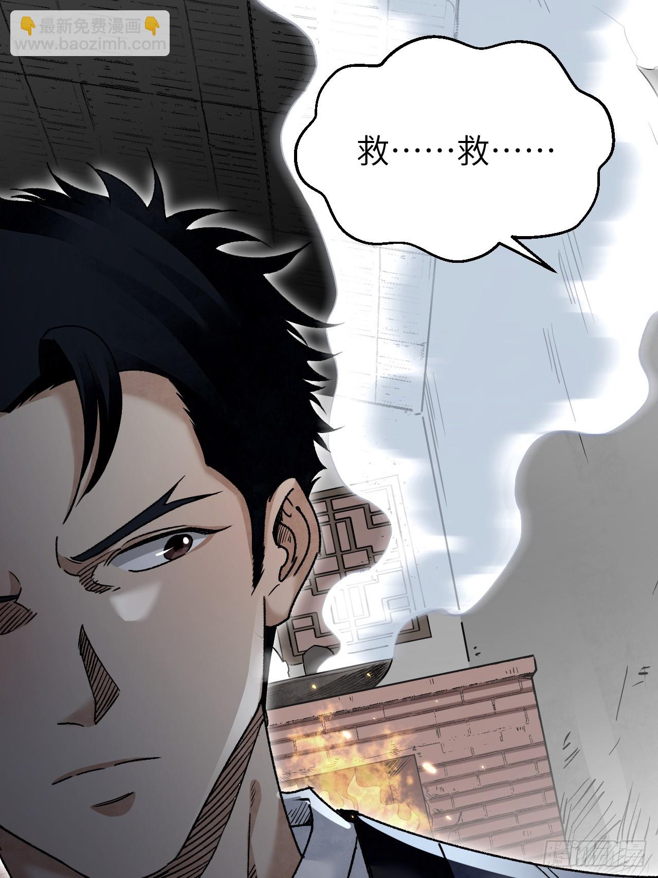 第90话 口信(1/2)-第91话