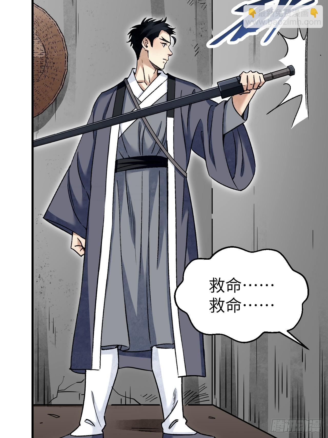 第90话 口信(1/2)-第91话