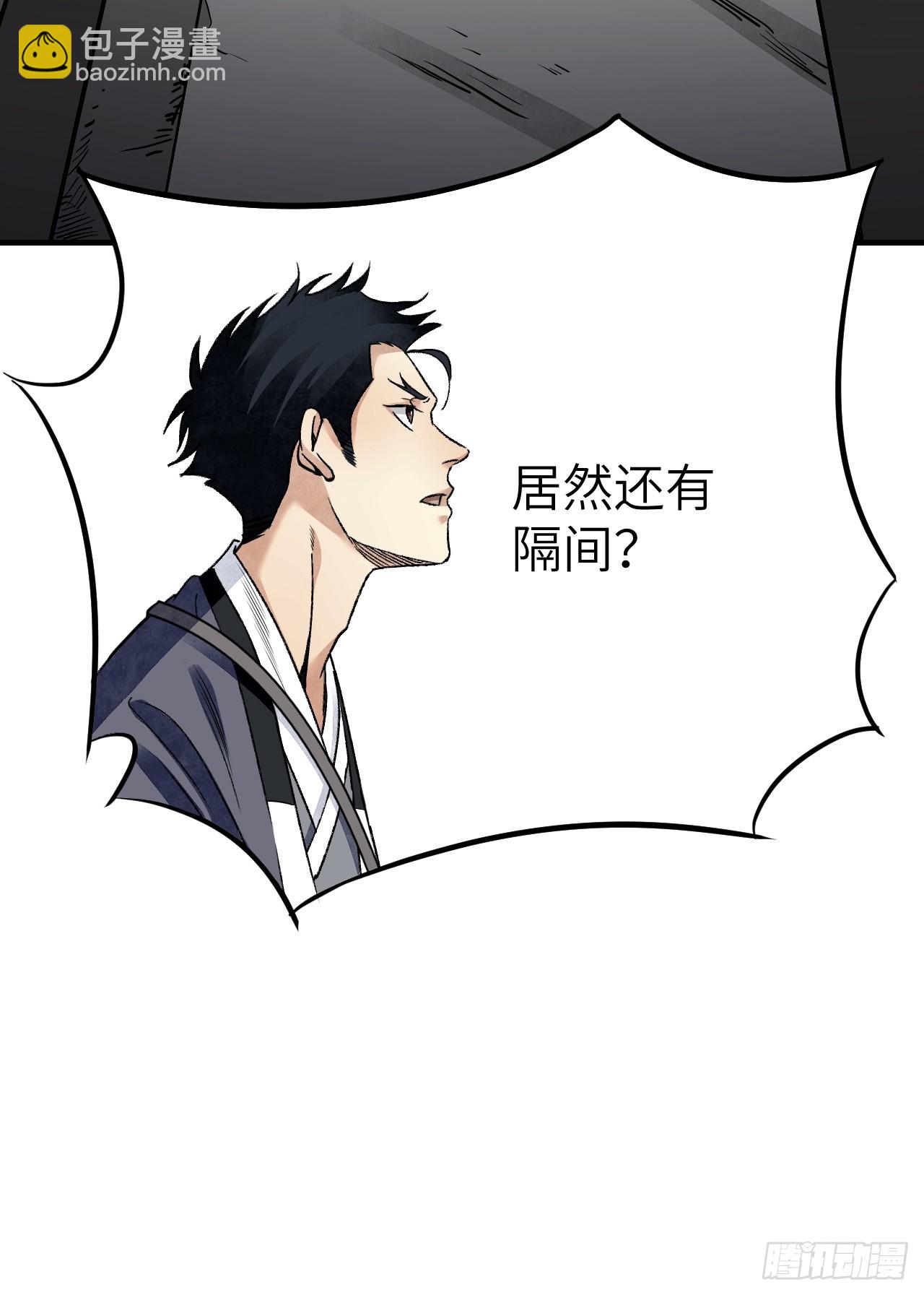 第90话 口信(1/2)-第91话