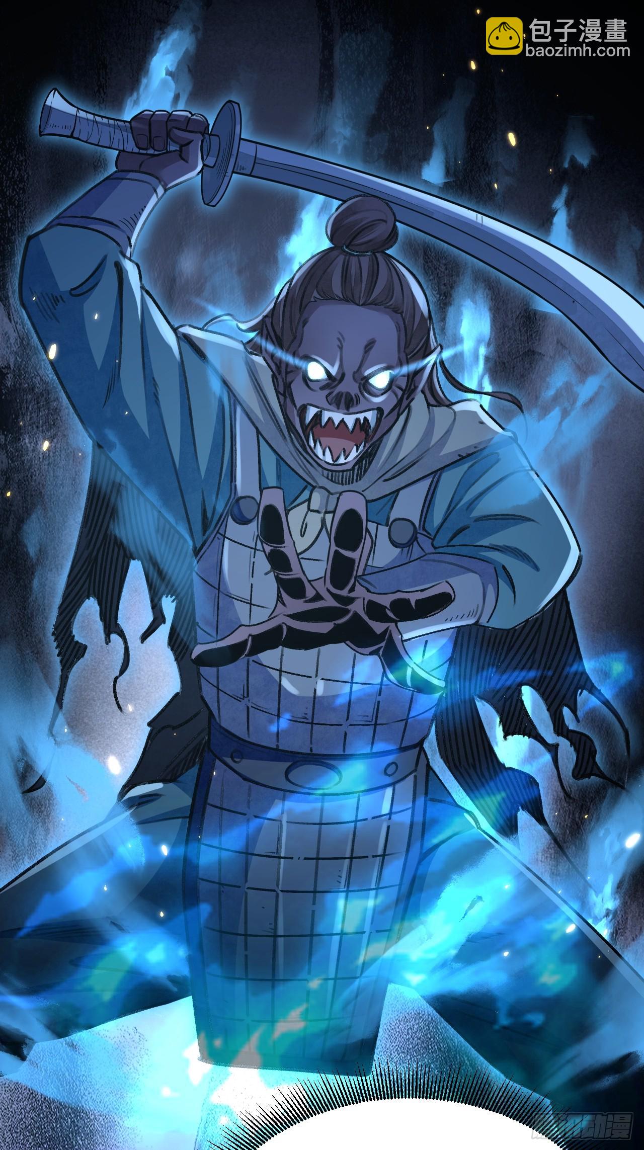 第92话  鬼兵(1/2)-第93话