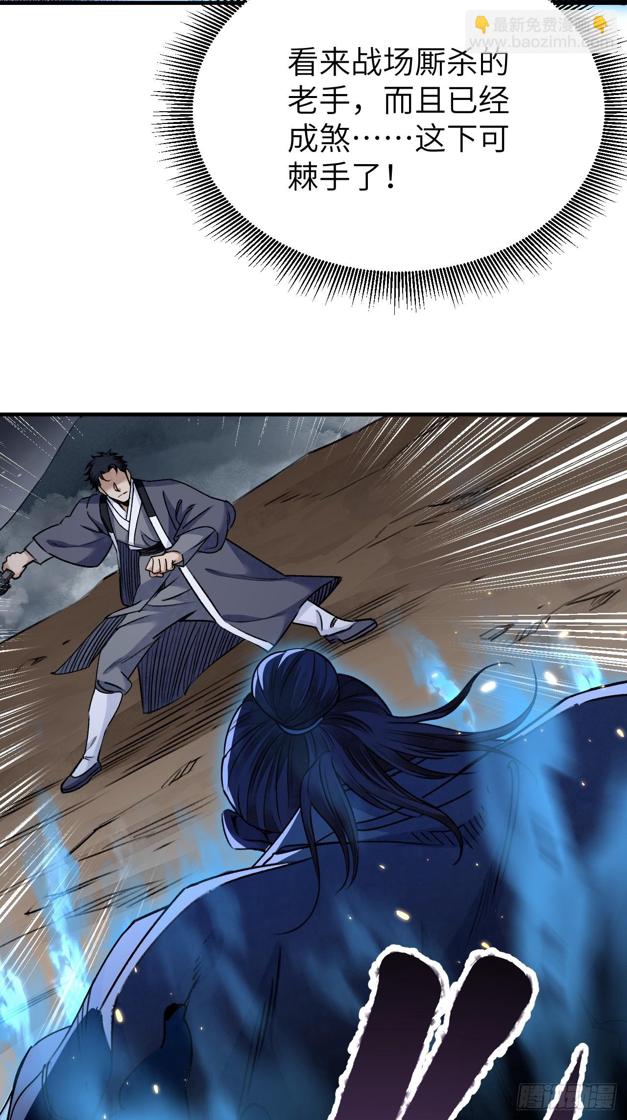 第92话  鬼兵(1/2)-第93话