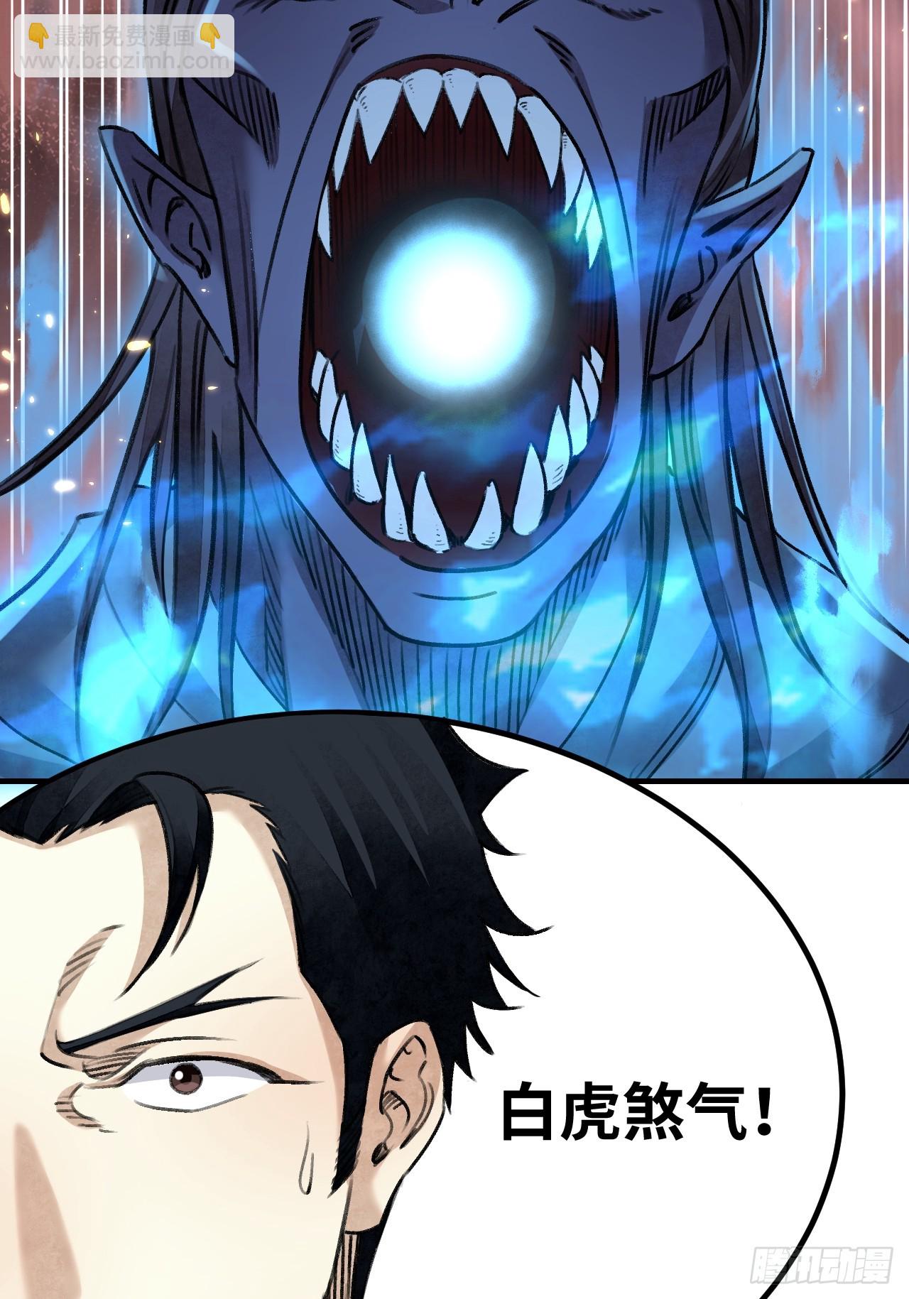 第92话  鬼兵(1/2)-第93话