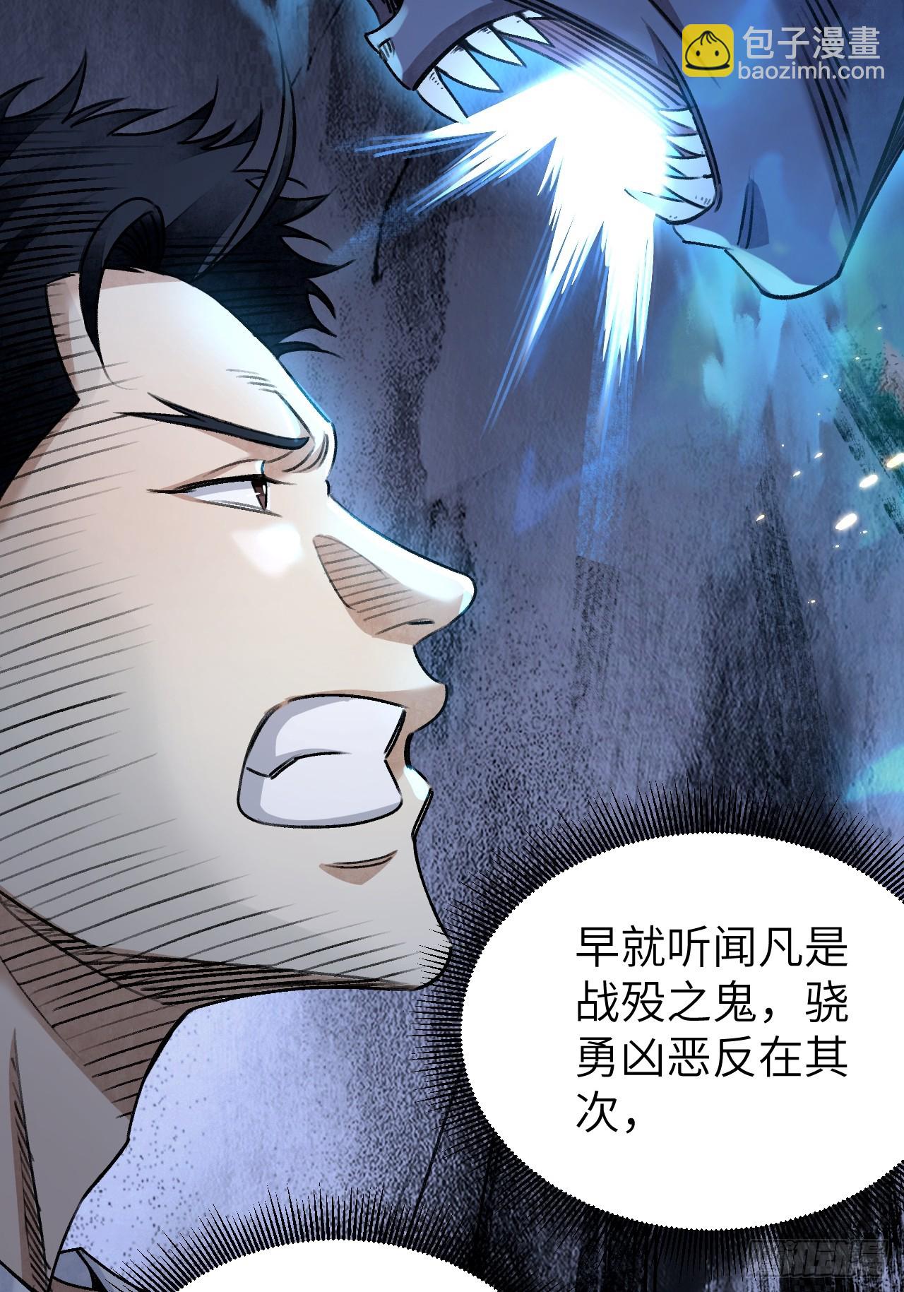 第92话  鬼兵(1/2)-第93话