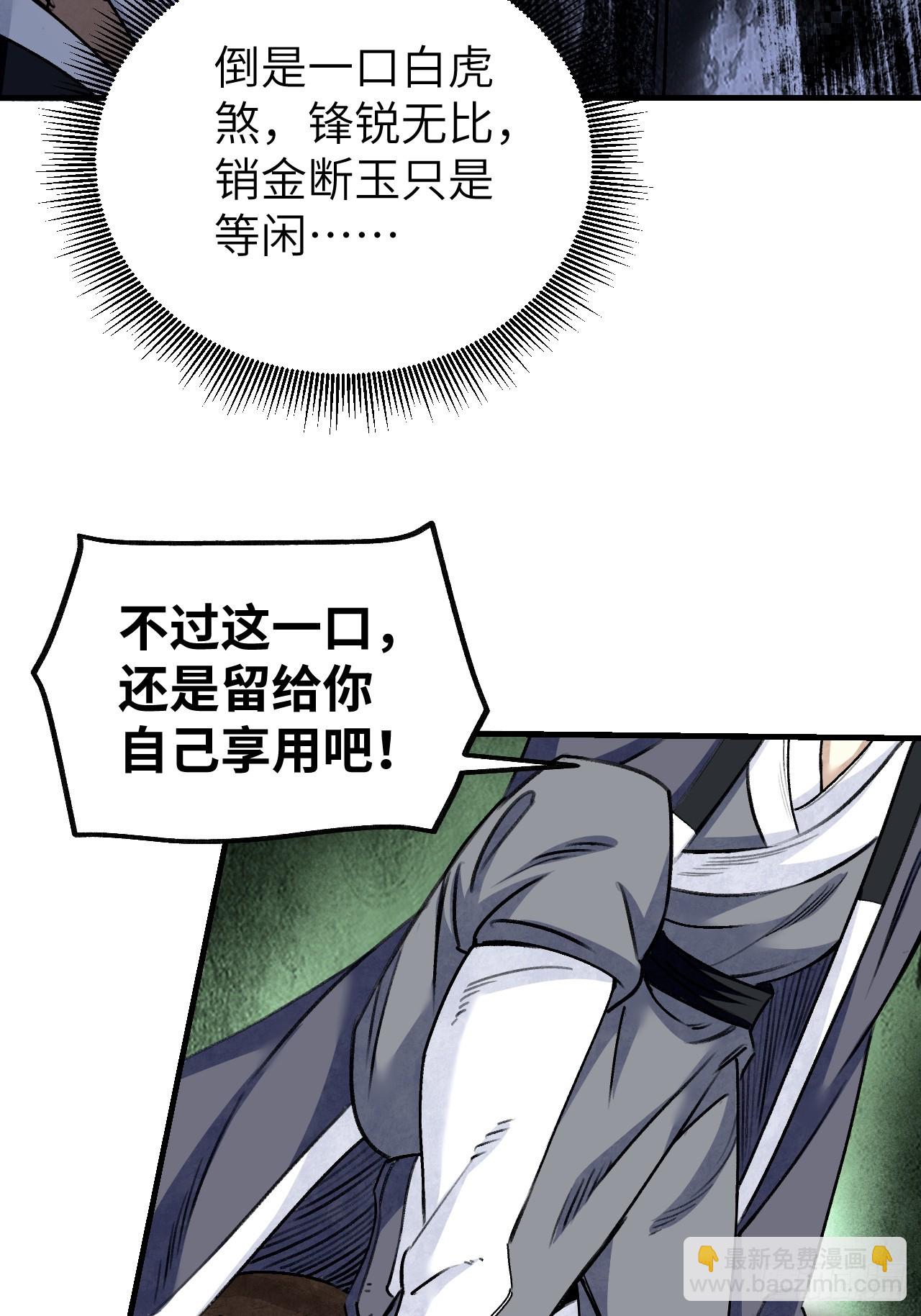 第92话  鬼兵(1/2)-第93话