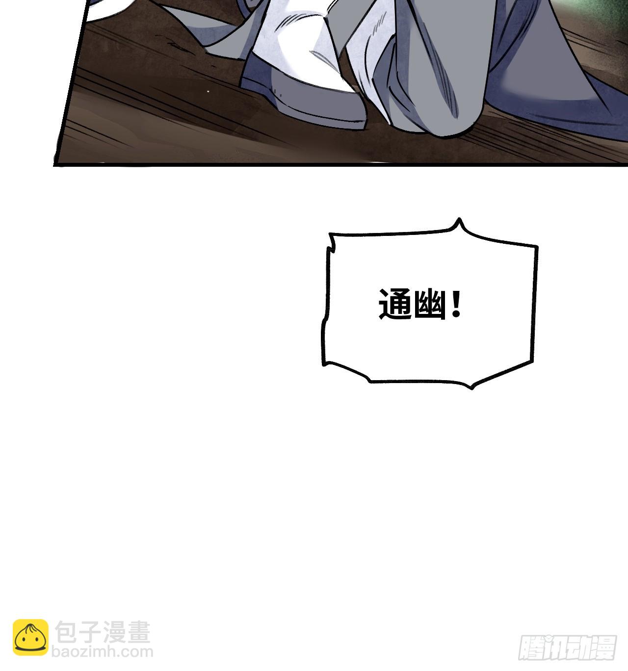 第92话  鬼兵(1/2)-第93话