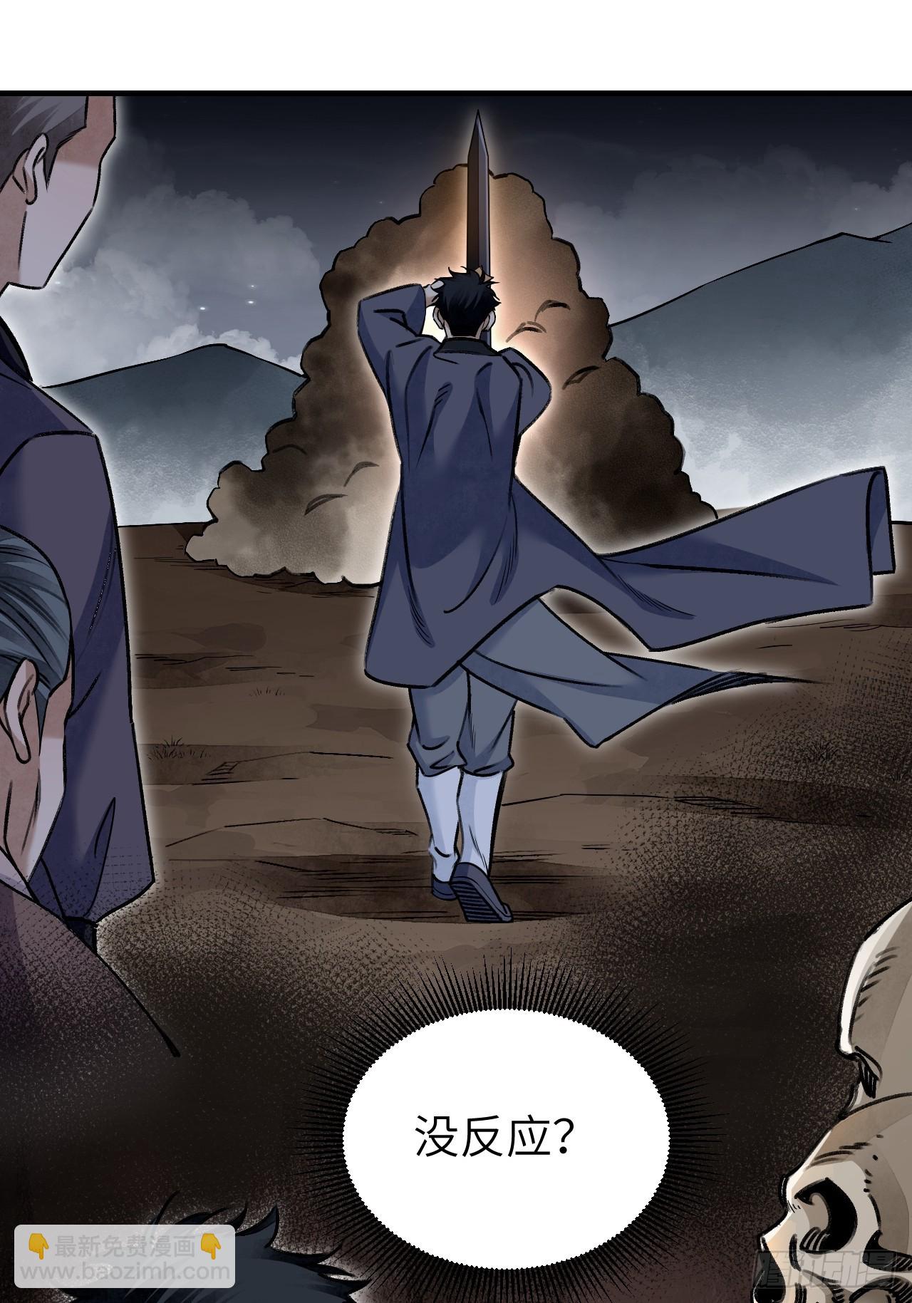 第92话  鬼兵(1/2)-第93话