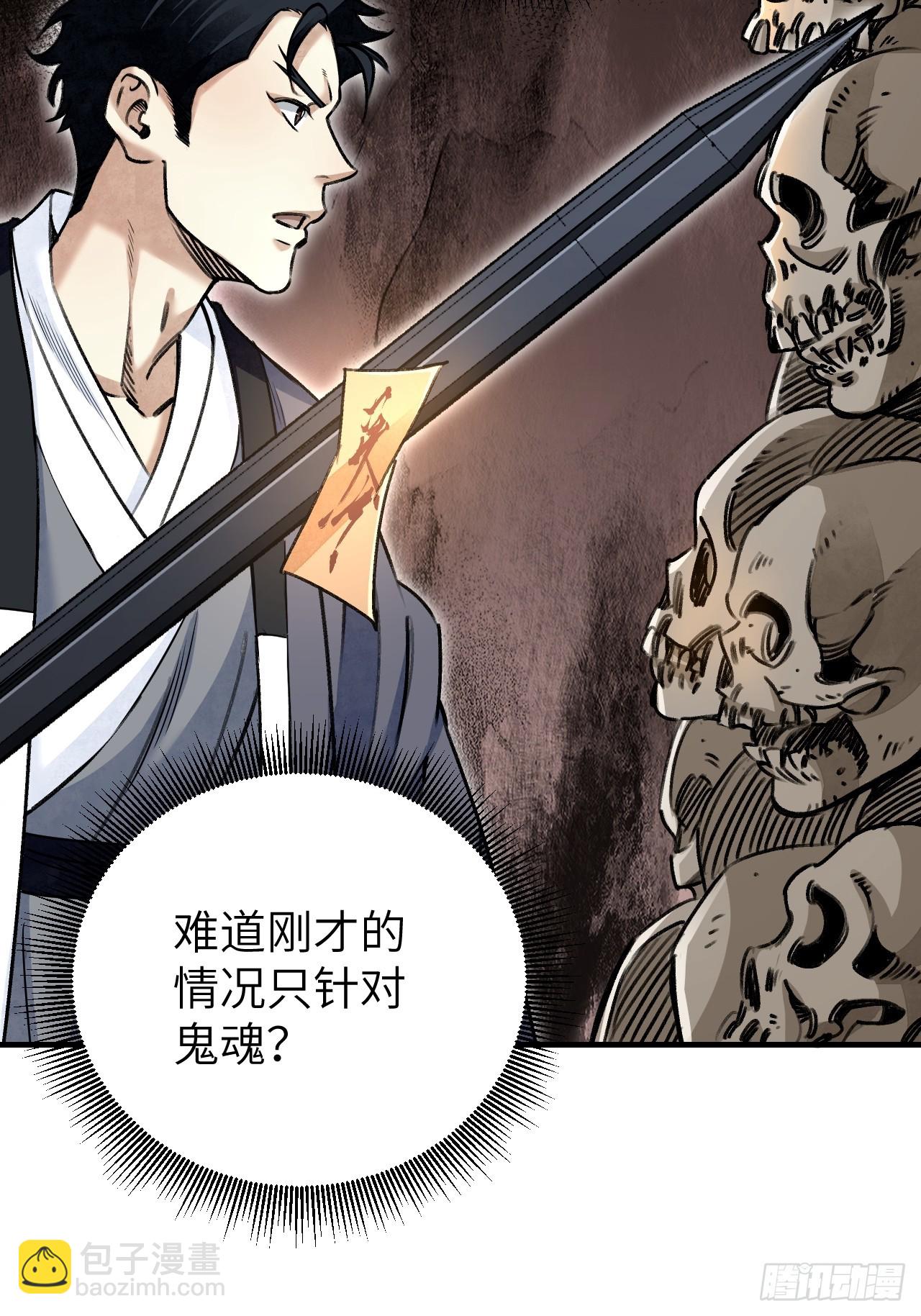 第92话  鬼兵(1/2)-第93话