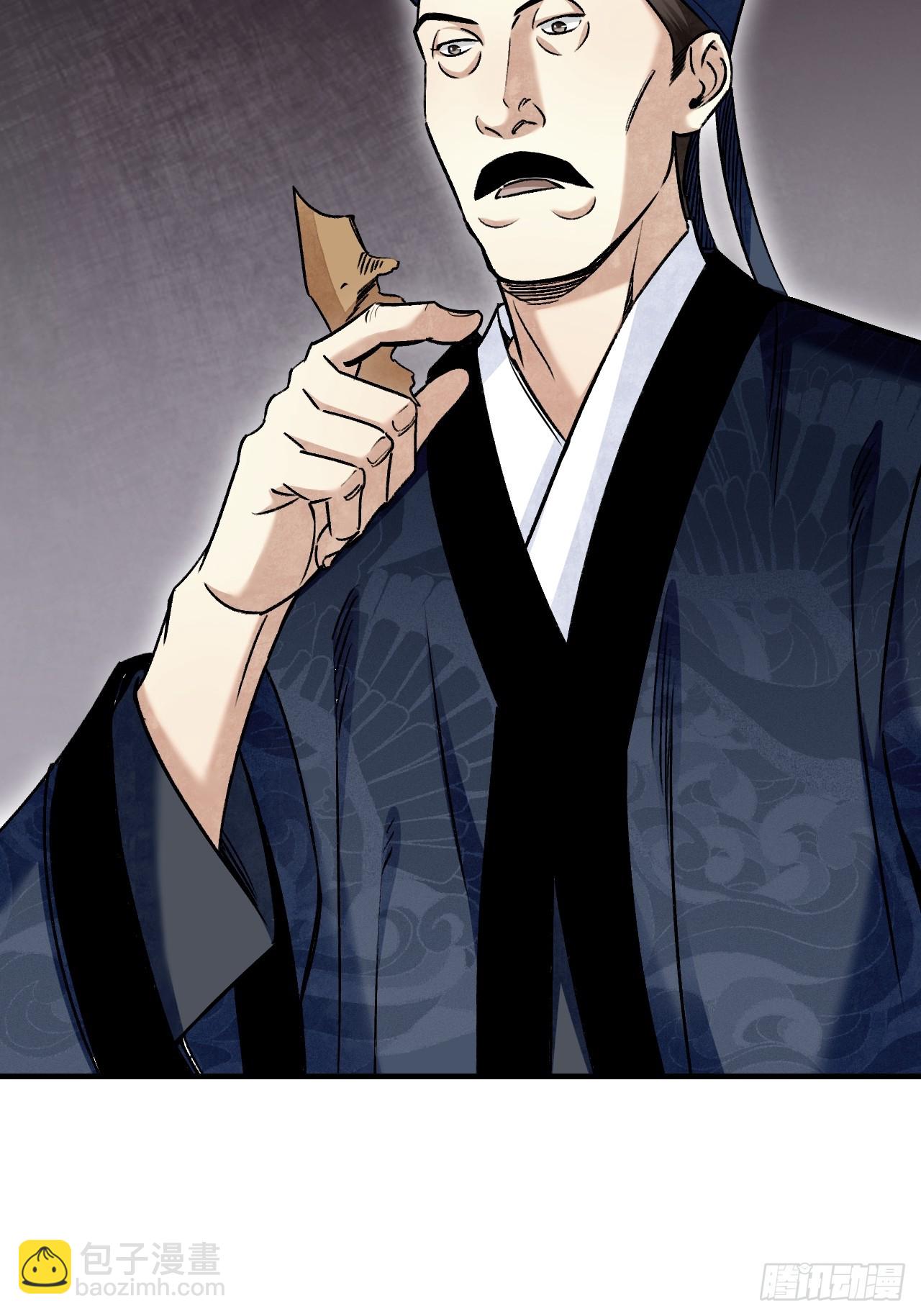 第94话 和尚？道士？-第95话