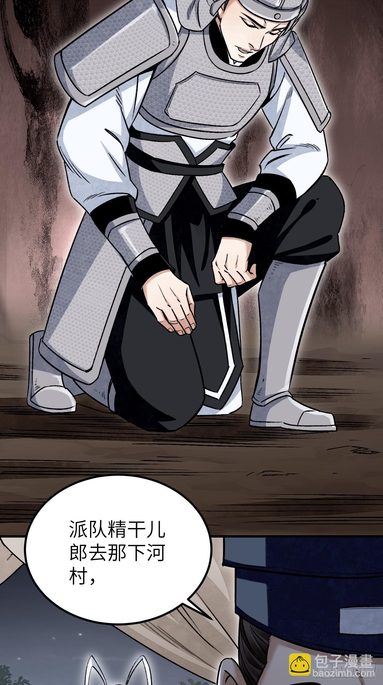 第94话 和尚？道士？-第95话