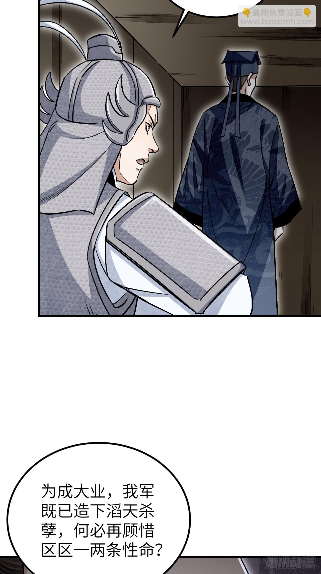 第94话 和尚？道士？-第95话