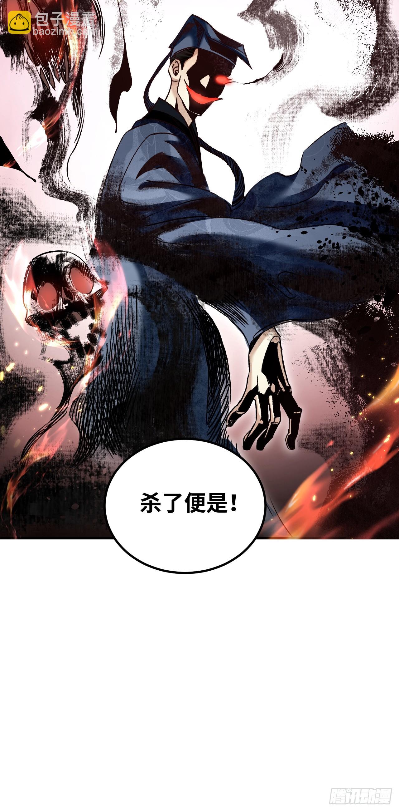 第94话 和尚？道士？-第95话