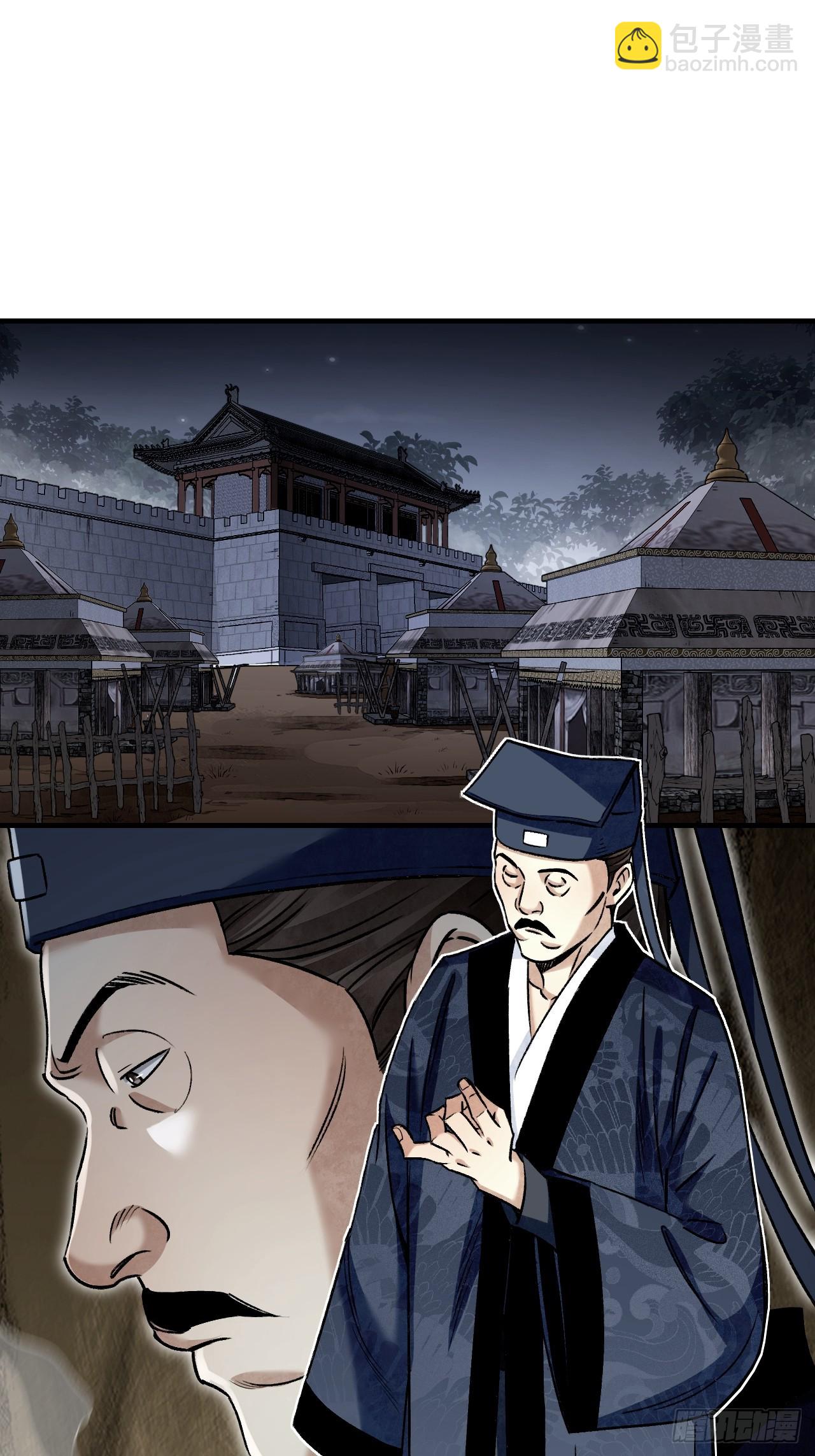 第94话 和尚？道士？-第95话