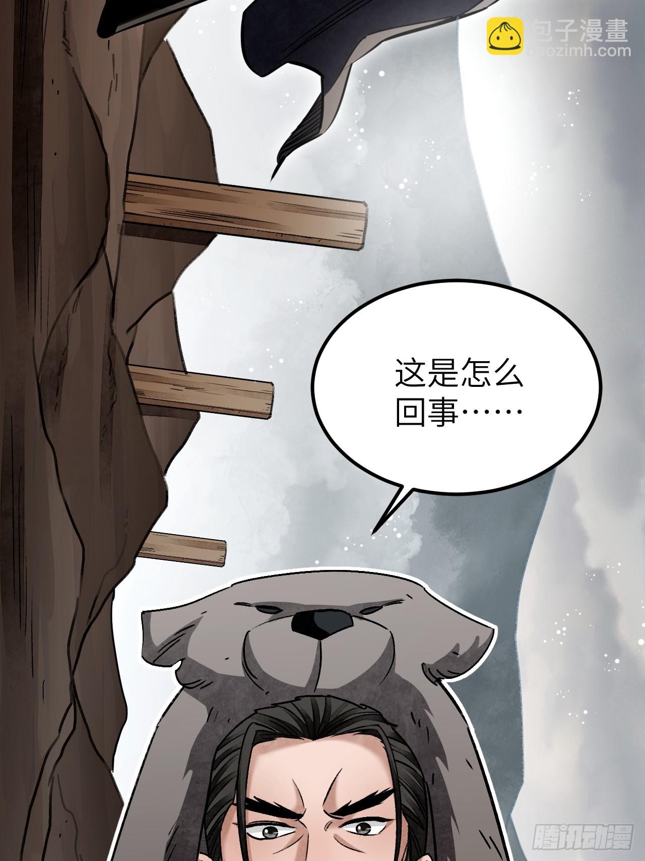 第94话 和尚？道士？-第95话